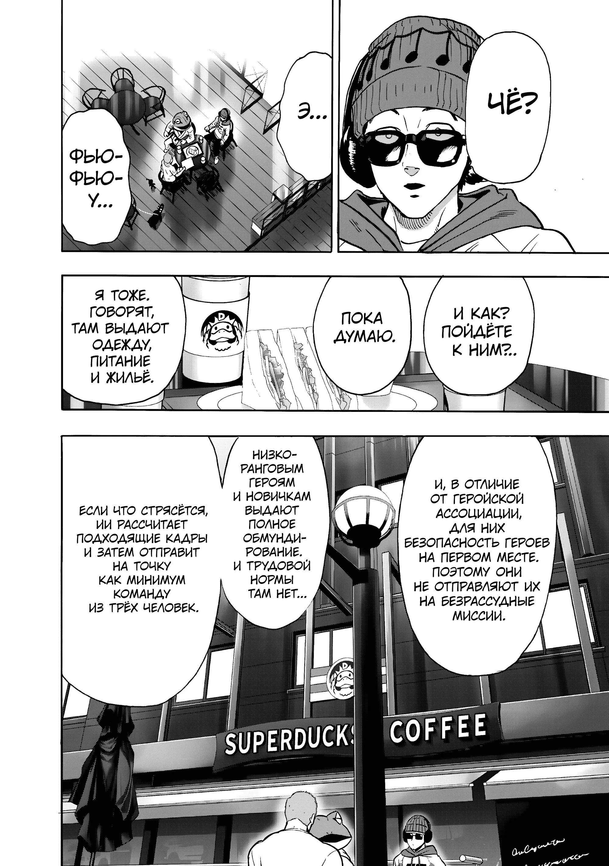 Read One punch man RU Manga Online