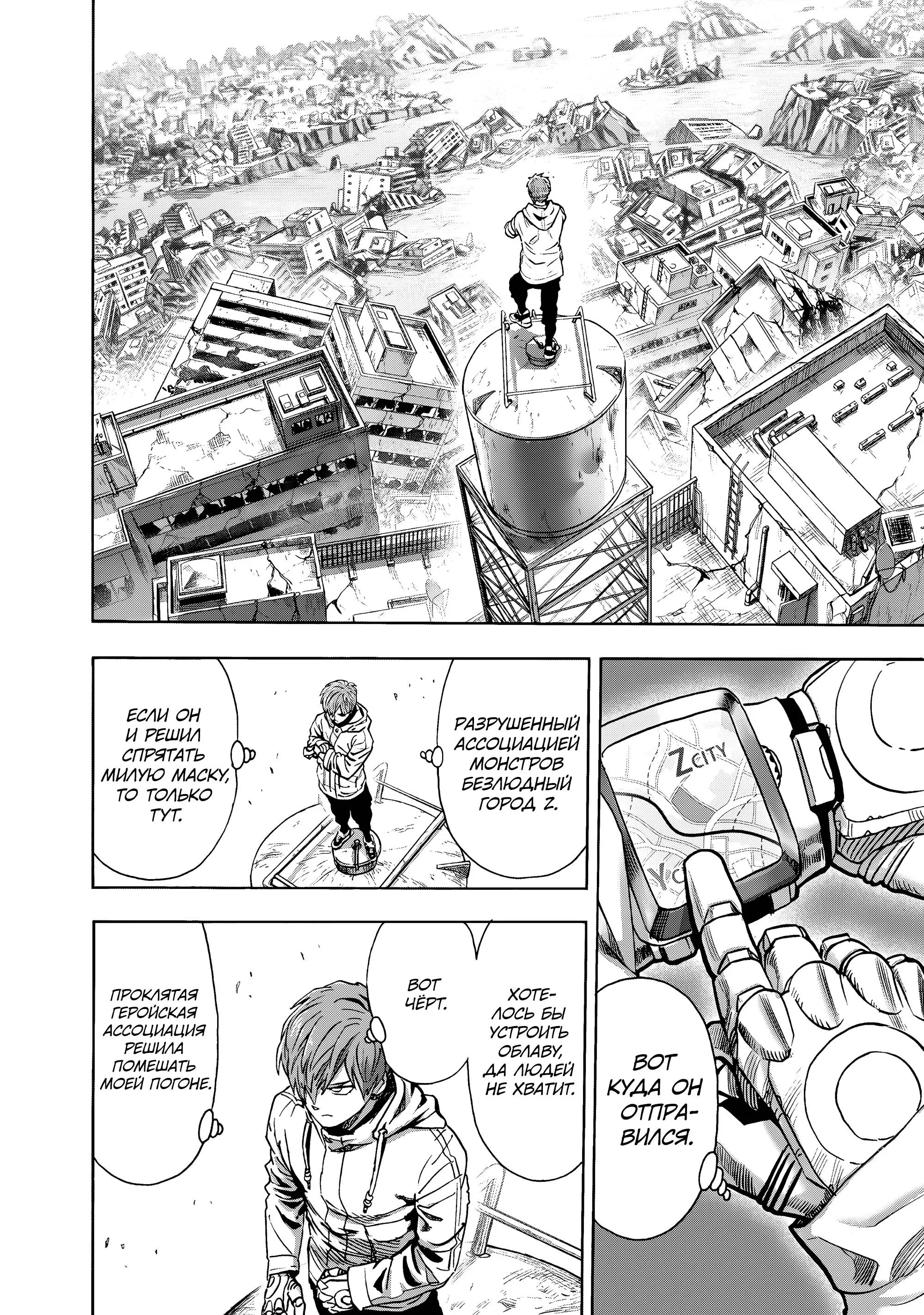 Read One punch man RU Manga Online