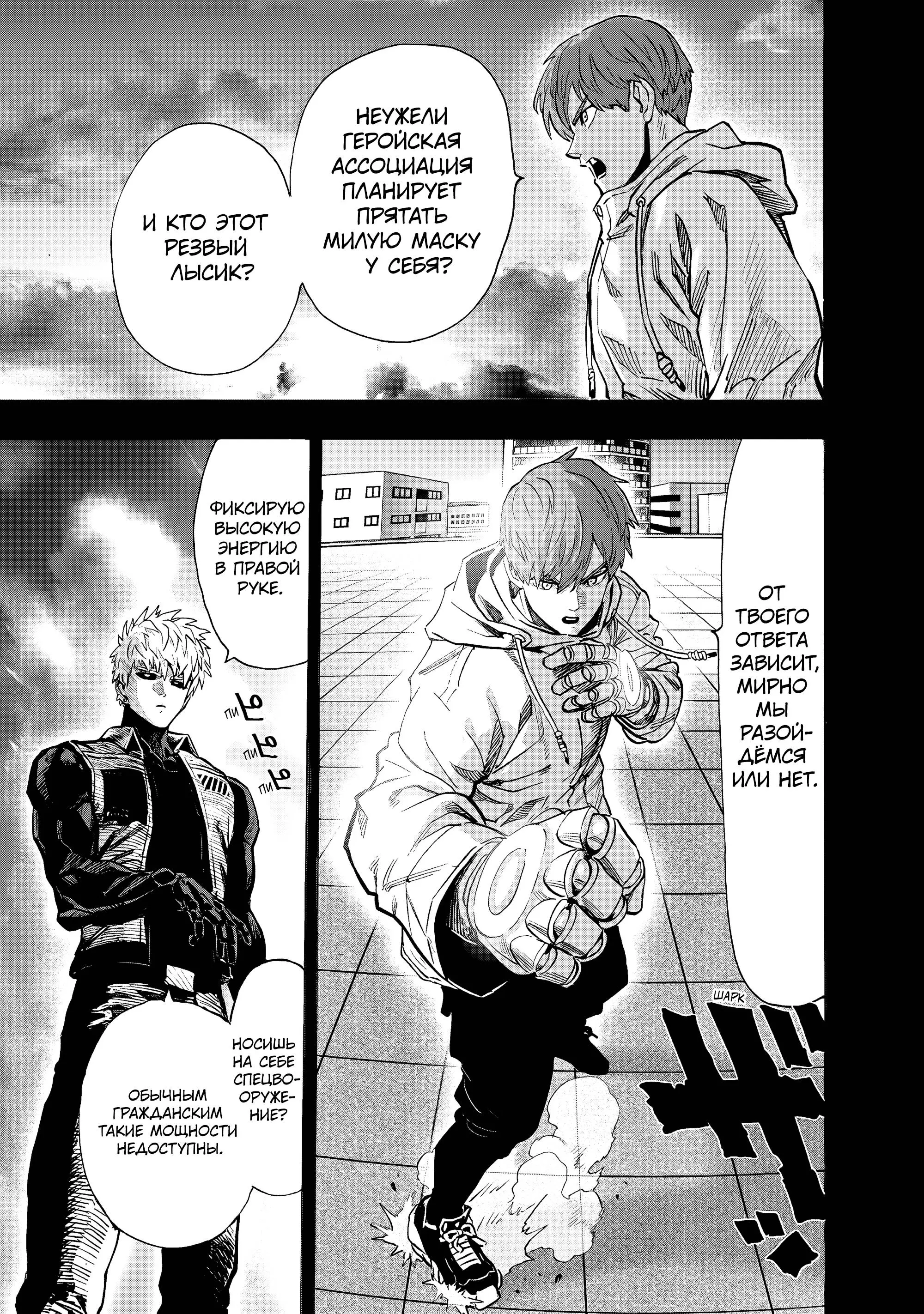 Read One punch man RU Manga Online
