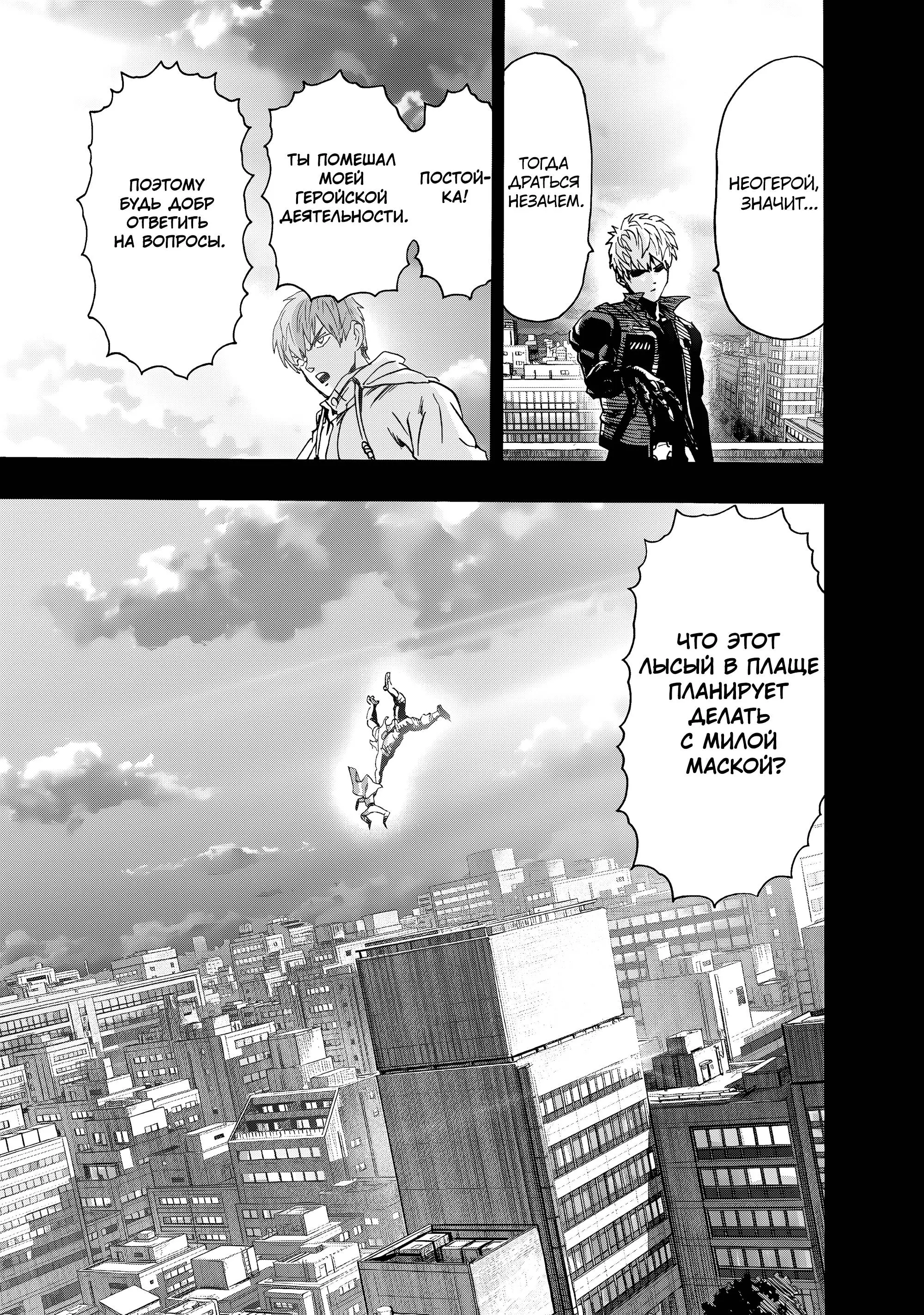Read One punch man RU Manga Online