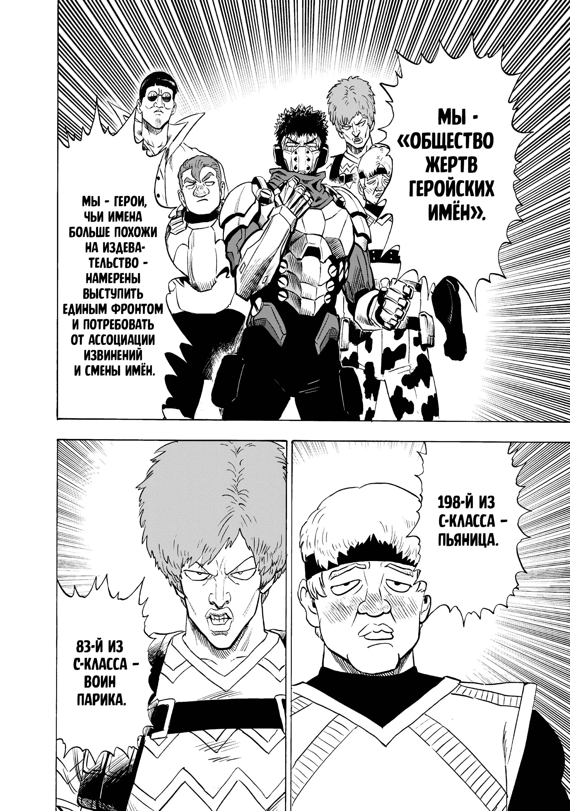 Read One punch man RU Manga Online