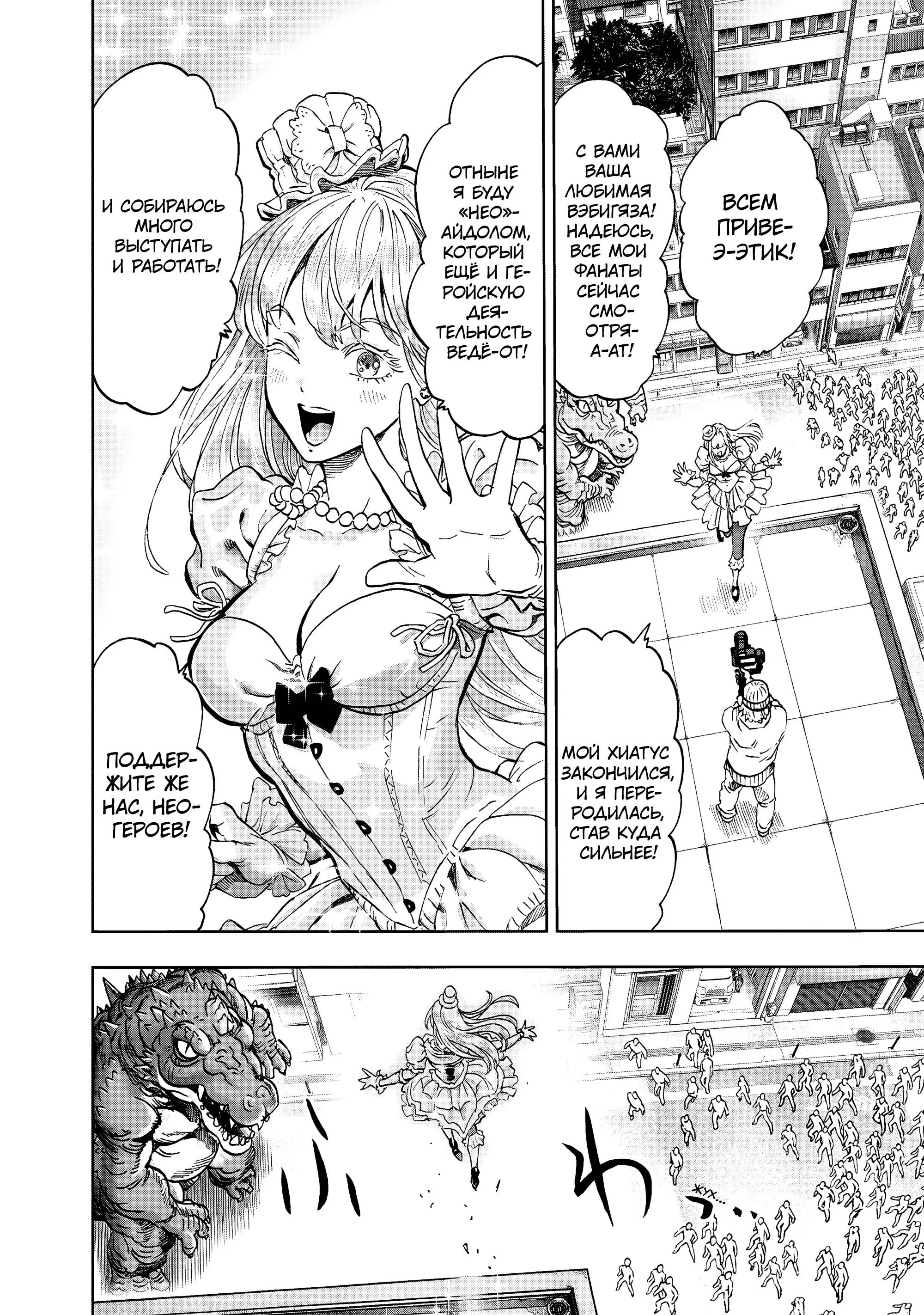 Read One punch man RU Manga Online