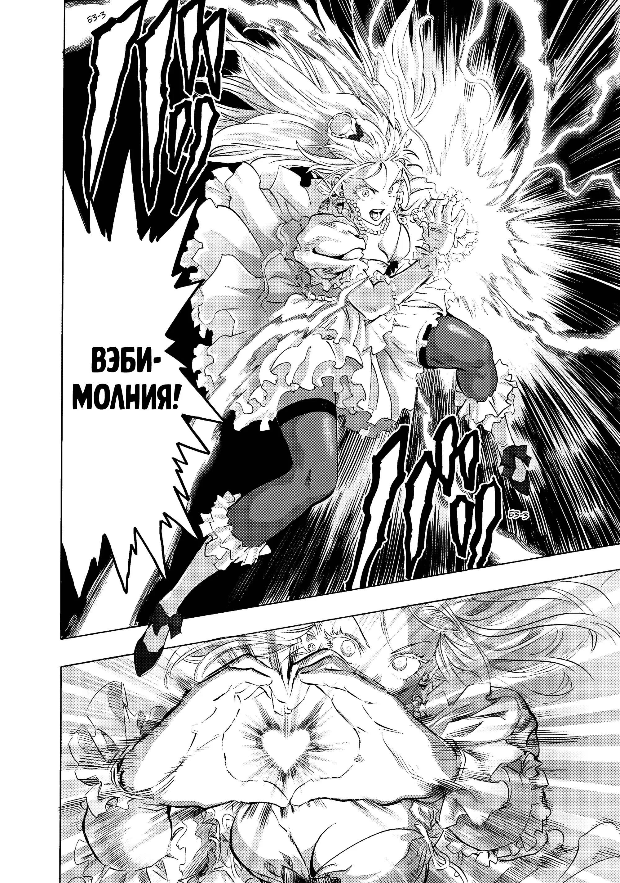 Read One punch man RU Manga Online