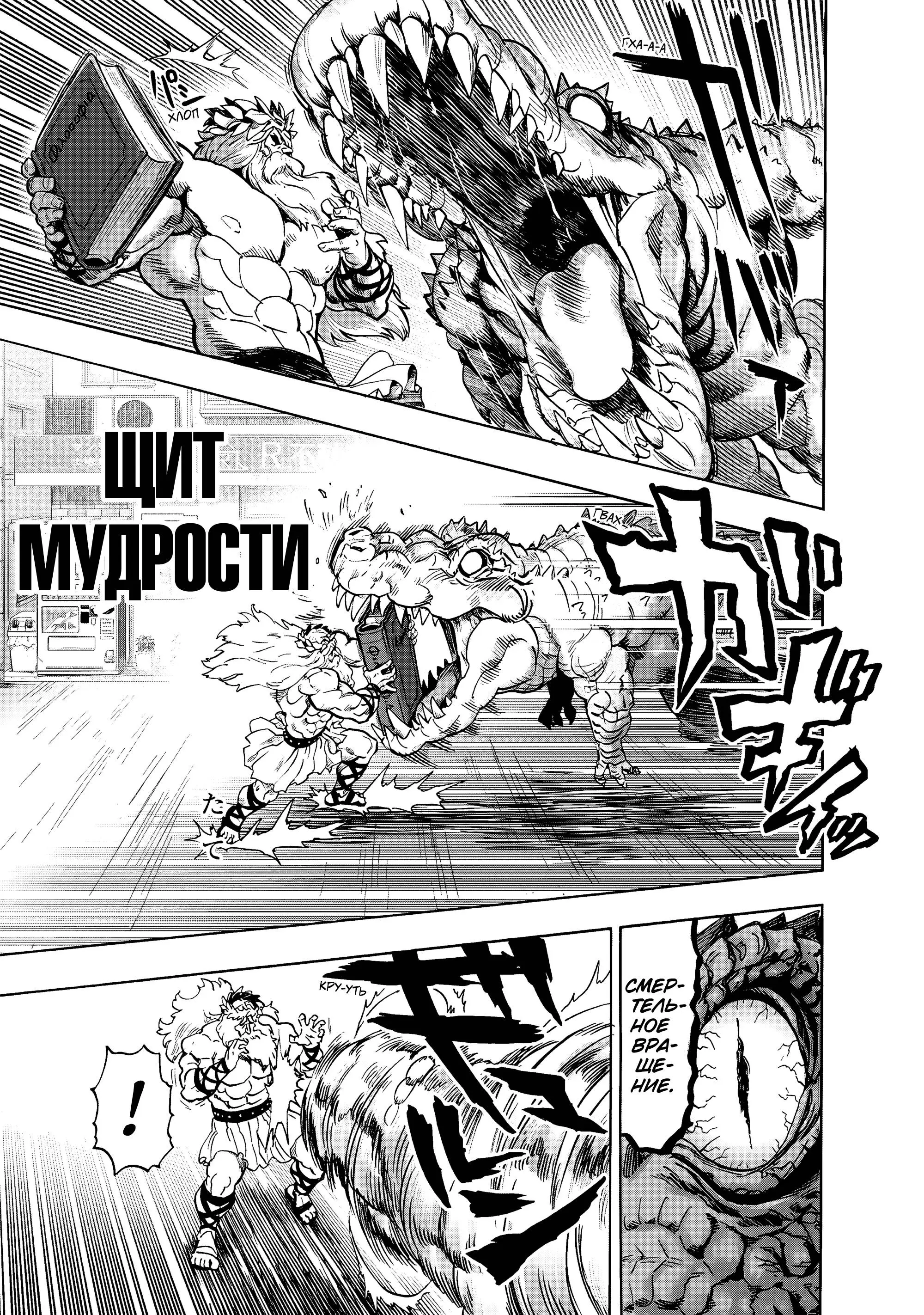 Read One punch man RU Manga Online