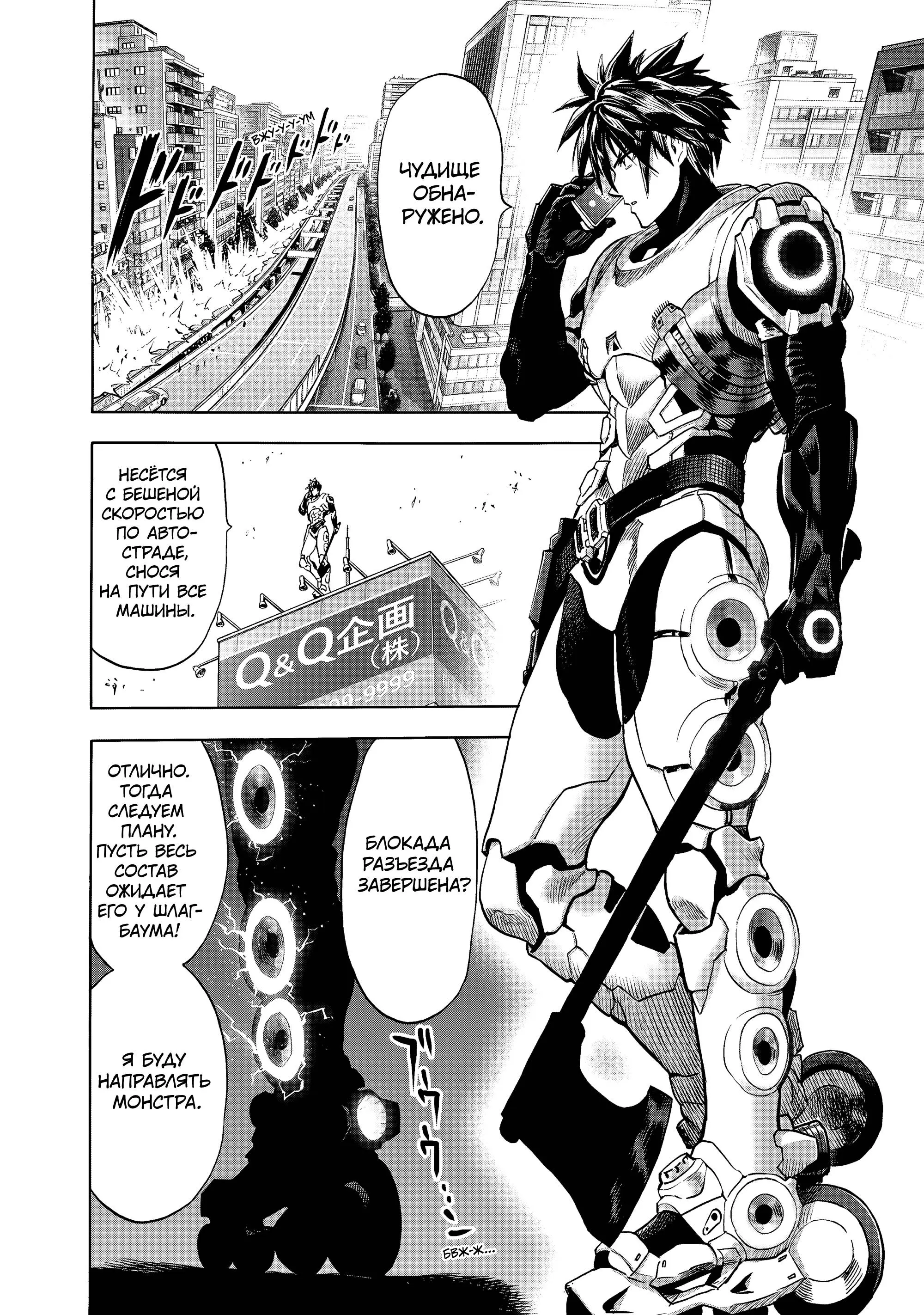Read One punch man RU Manga Online