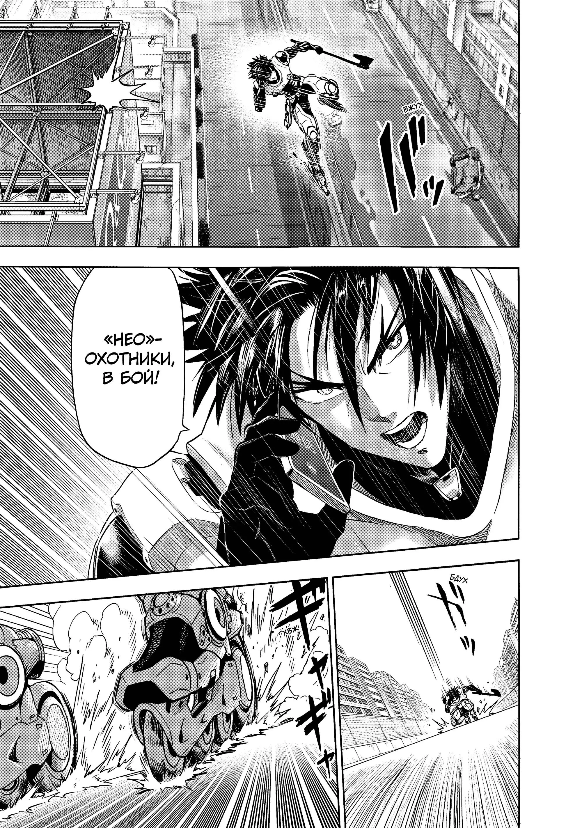Read One punch man RU Manga Online