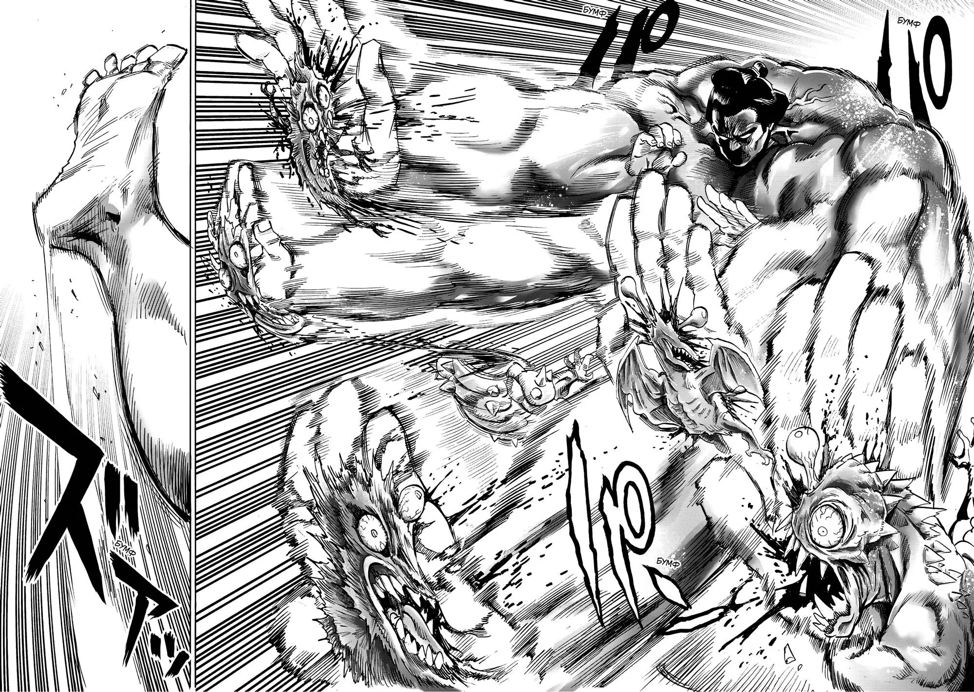 Read One punch man RU Manga Online