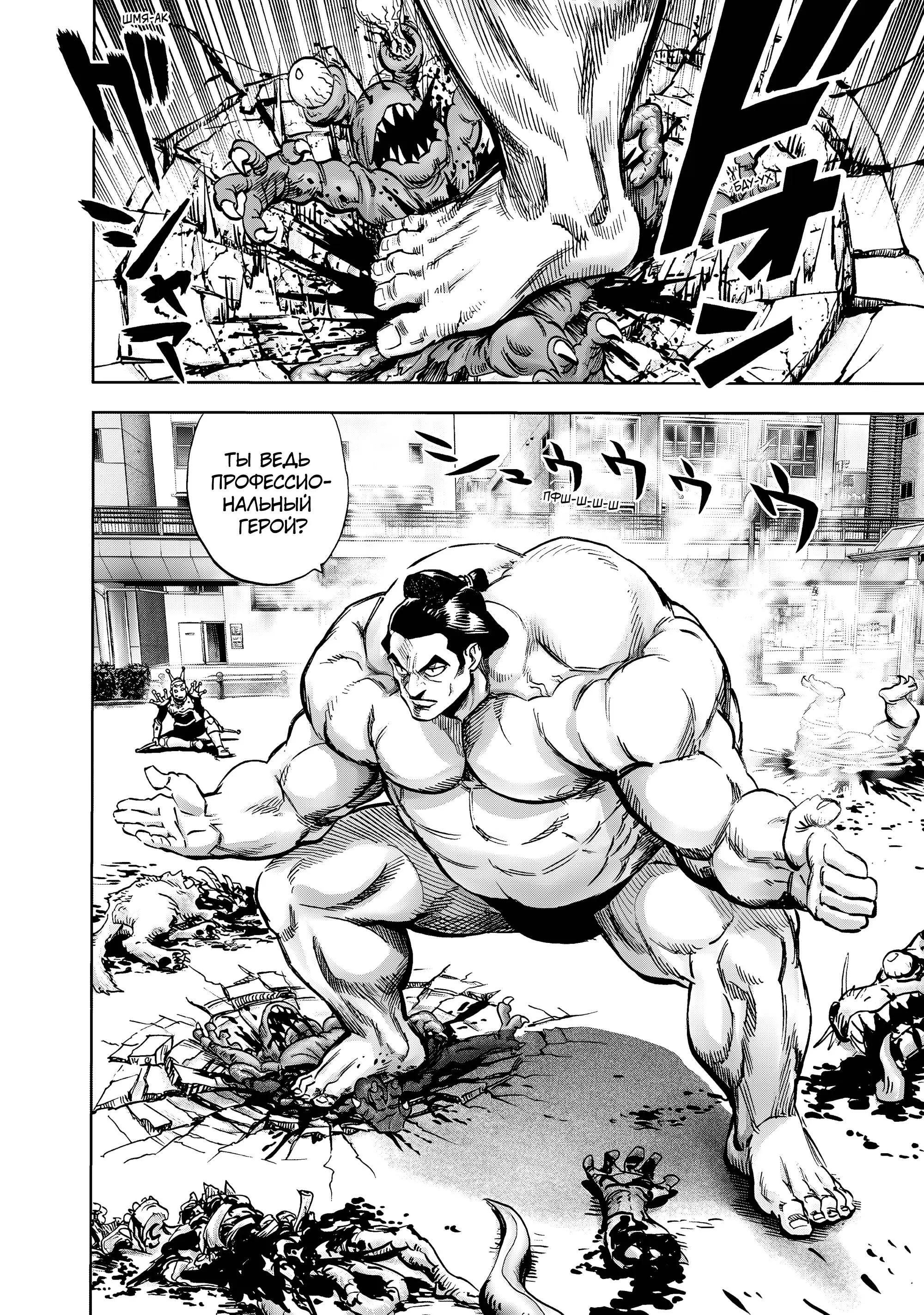 Read One punch man RU Manga Online