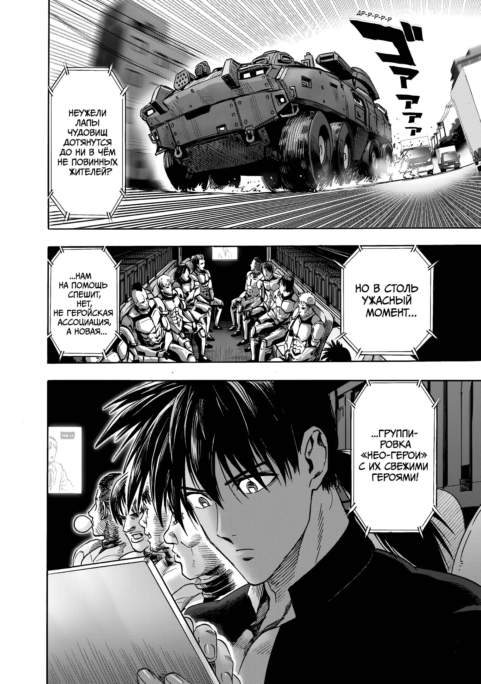 Read One punch man RU Manga Online