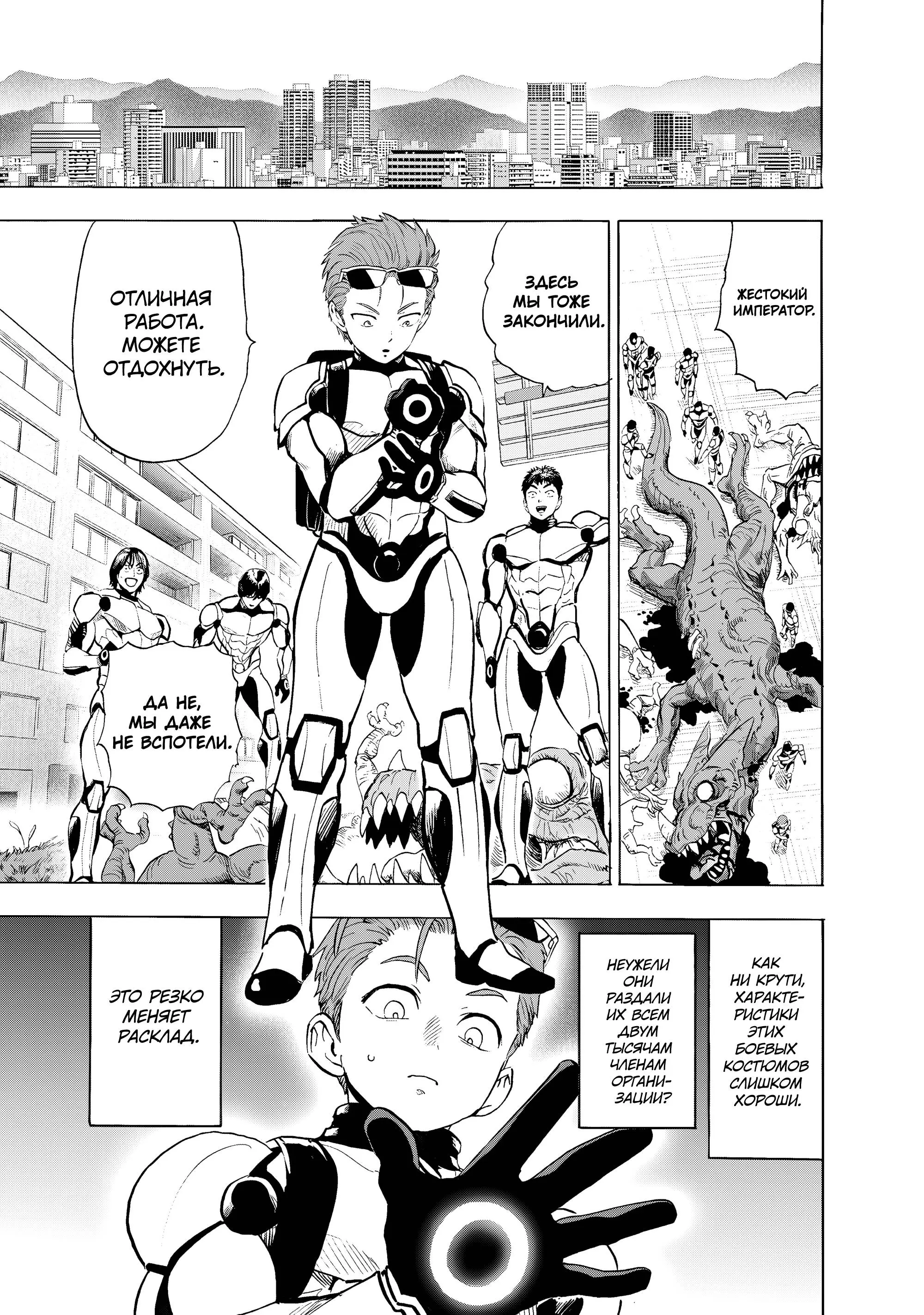 Read One punch man RU Manga Online