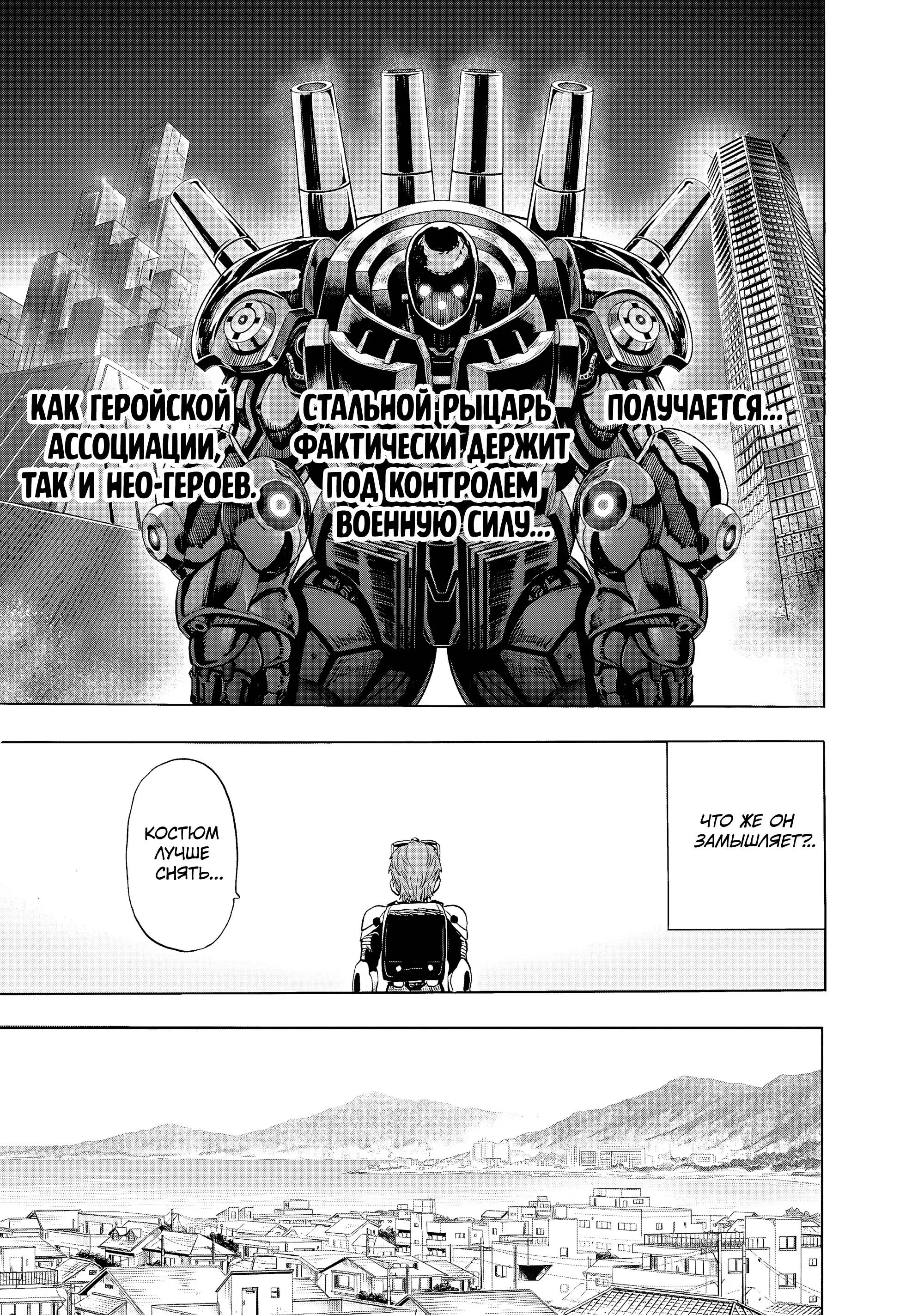 Read One punch man RU Manga Online
