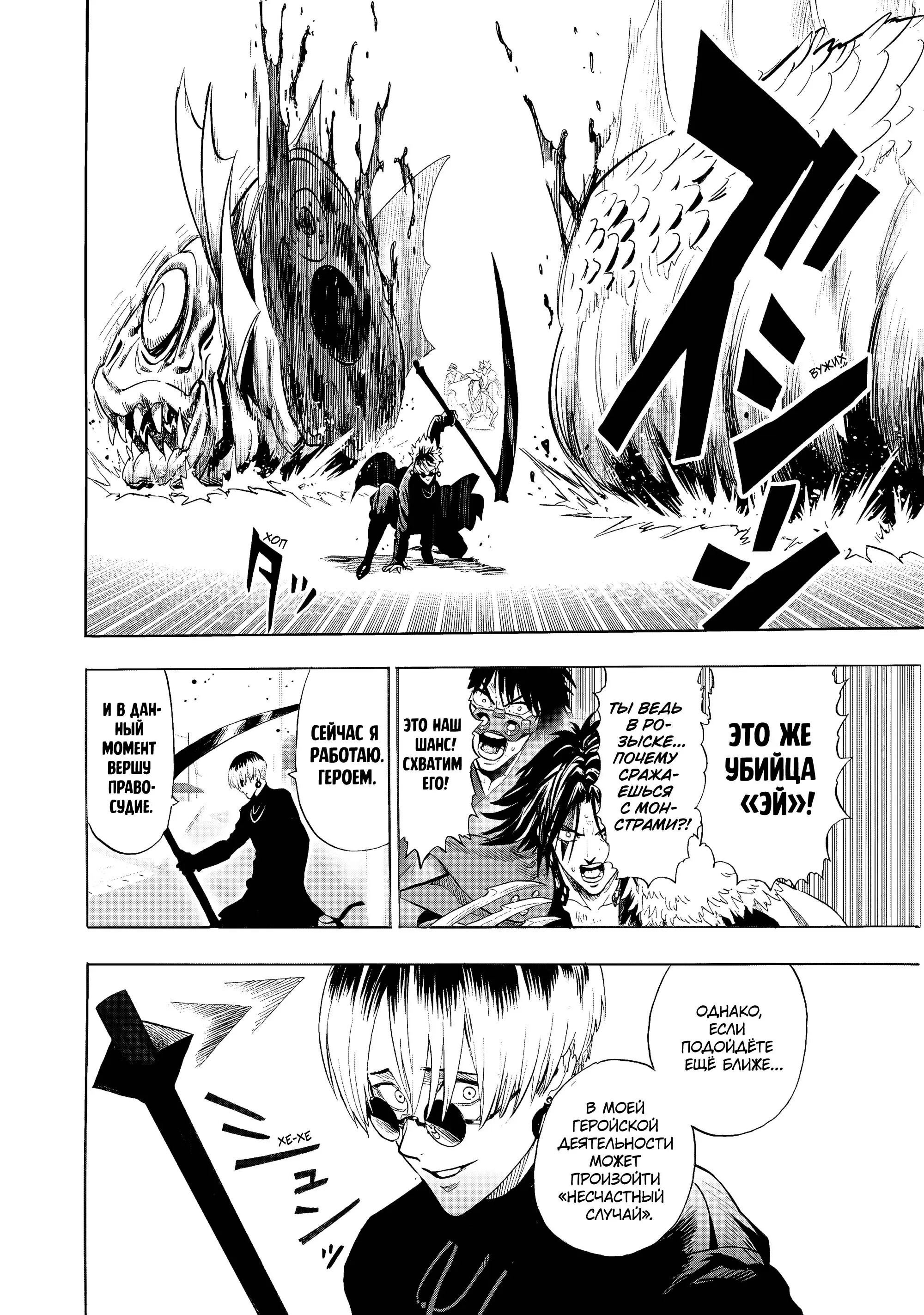 Read One punch man RU Manga Online