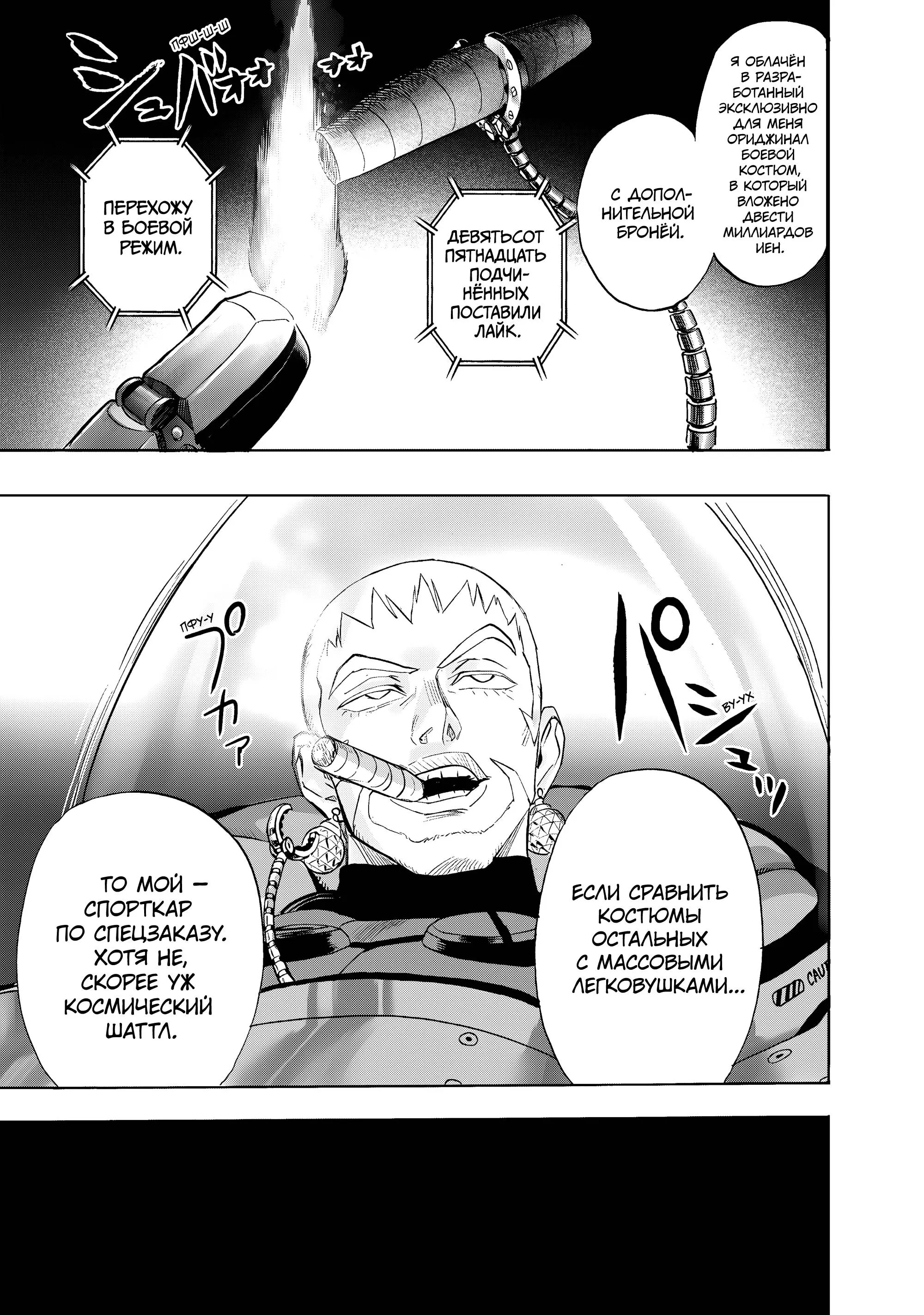 Read One punch man RU Manga Online