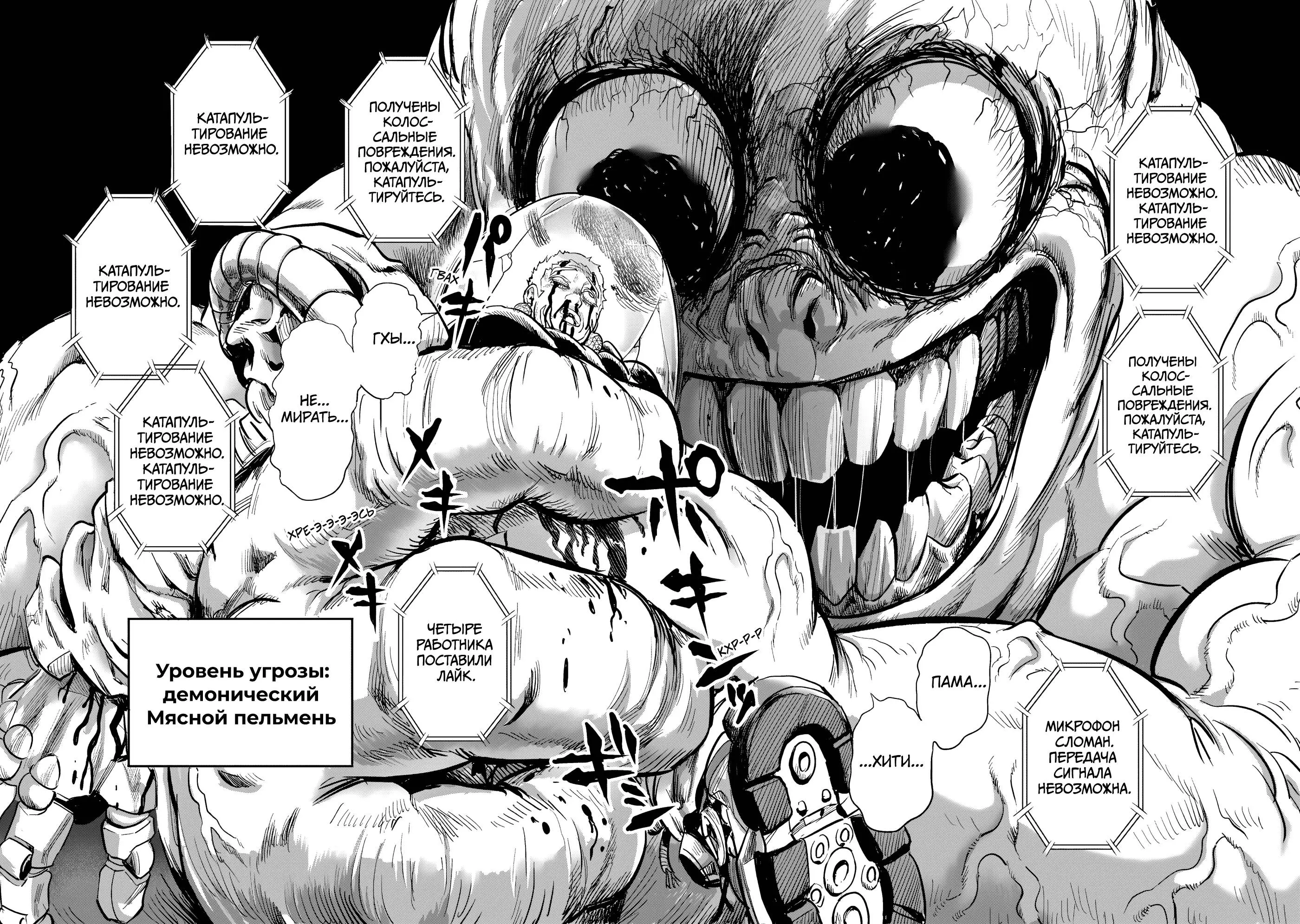 Read One punch man RU Manga Online