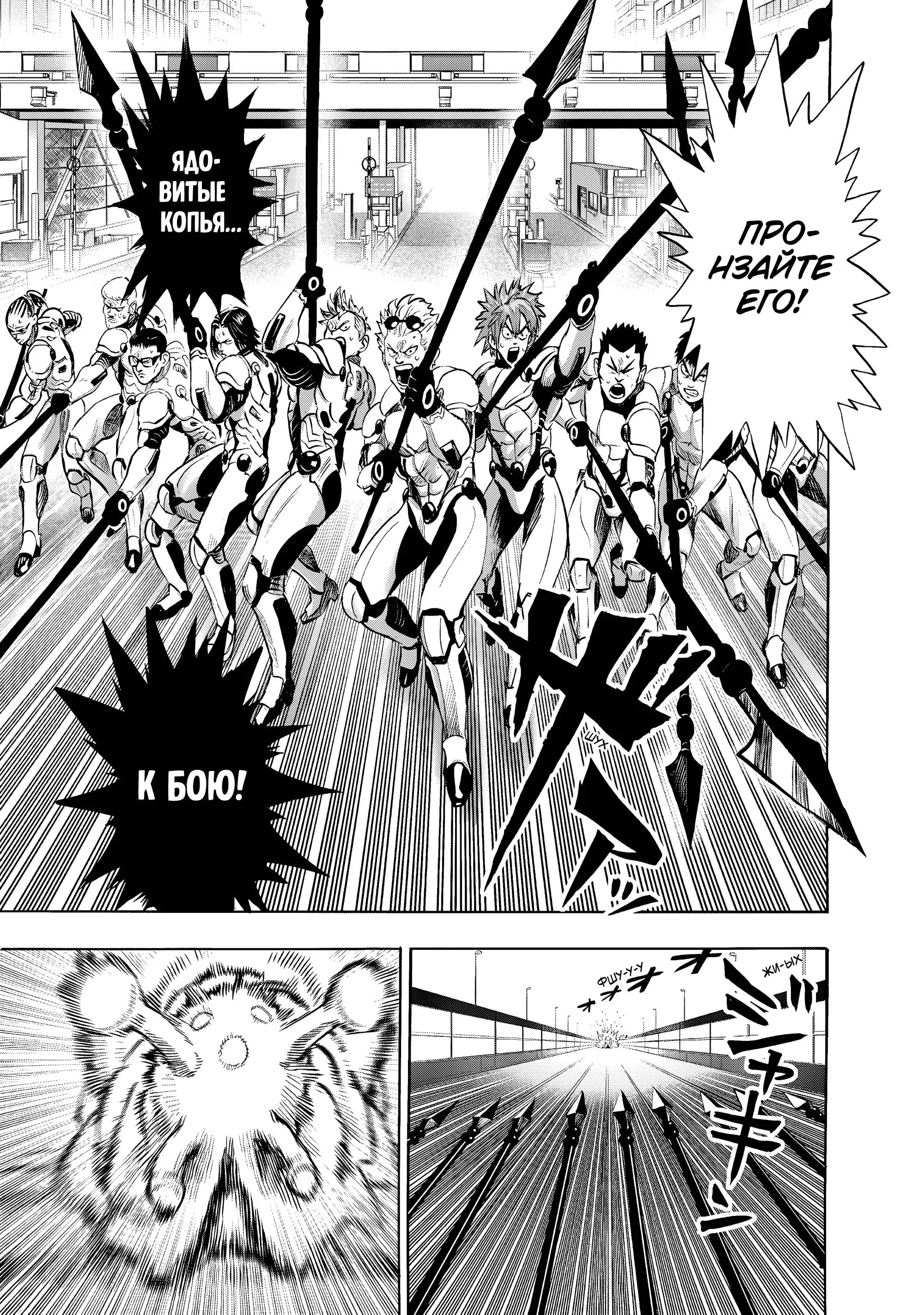 Read One punch man RU Manga Online