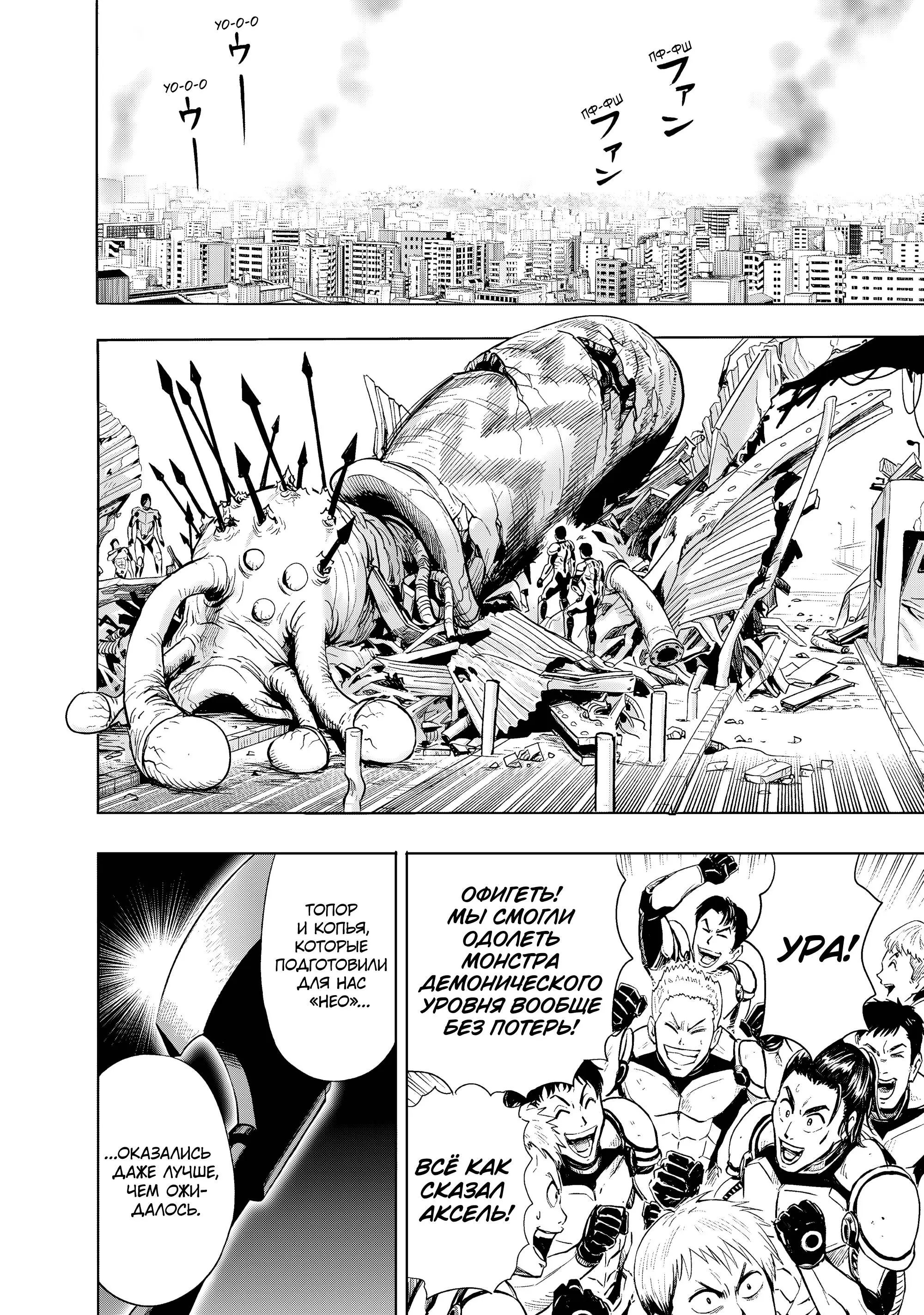 Read One punch man RU Manga Online