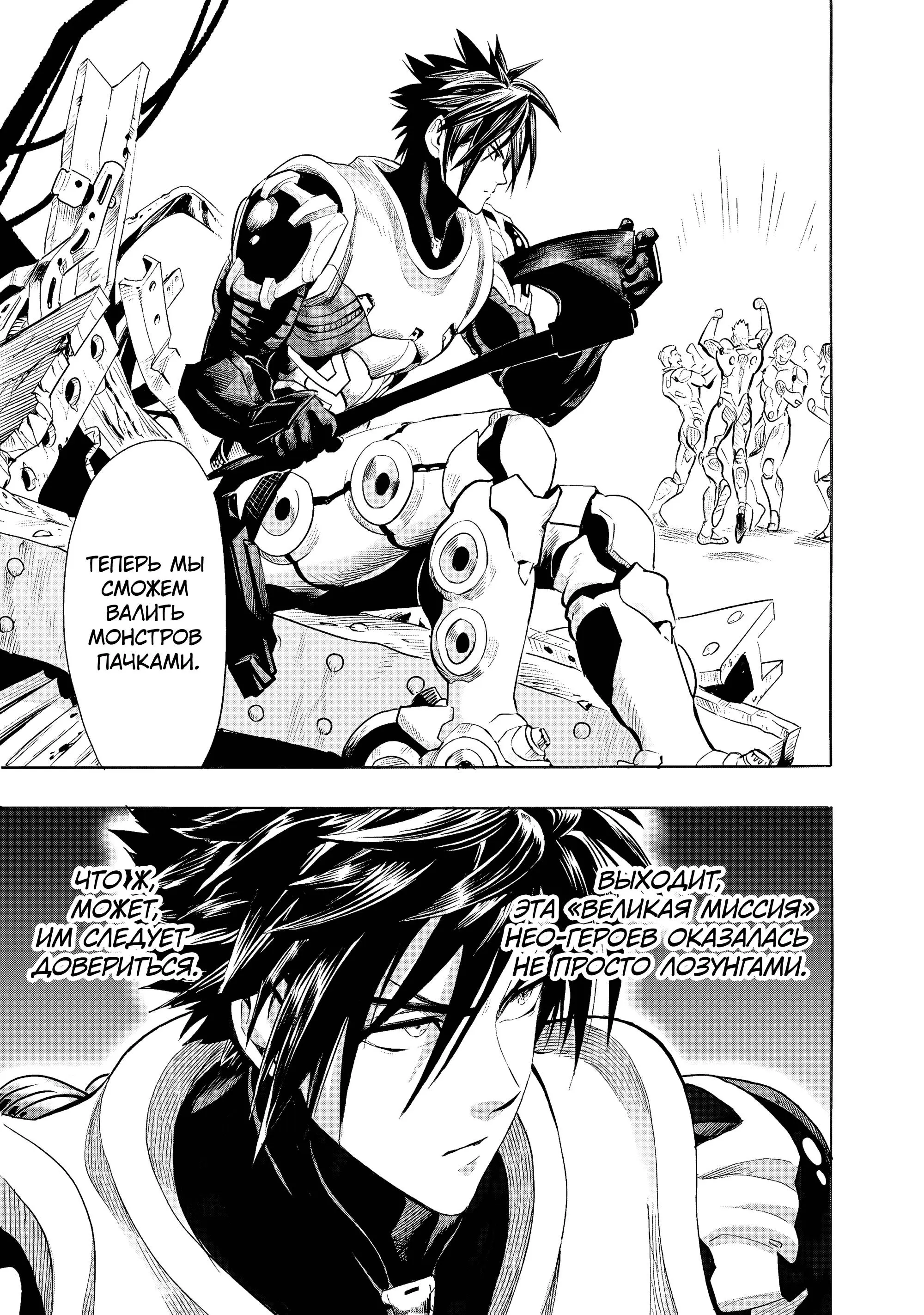 Read One punch man RU Manga Online