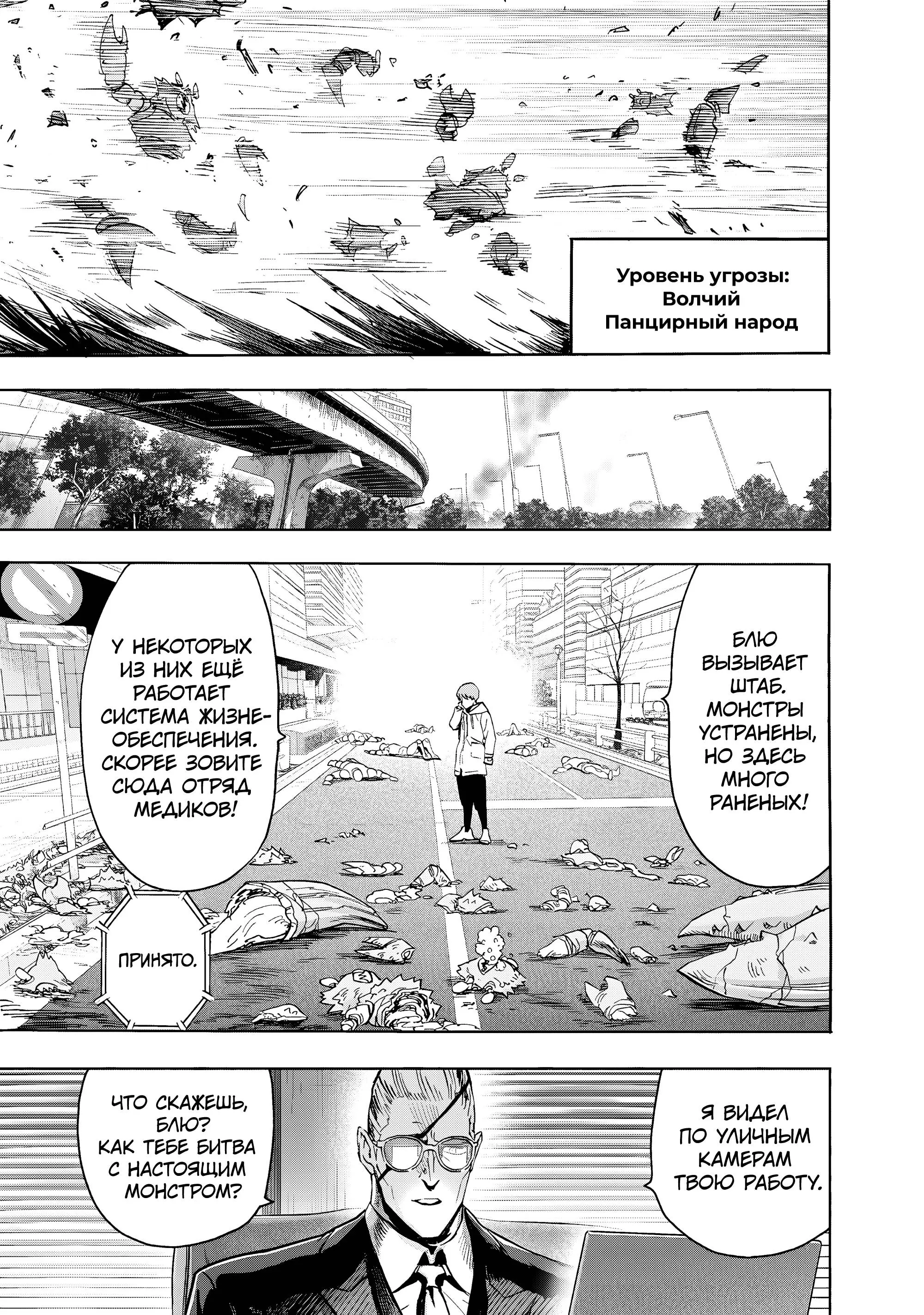 Read One punch man RU Manga Online