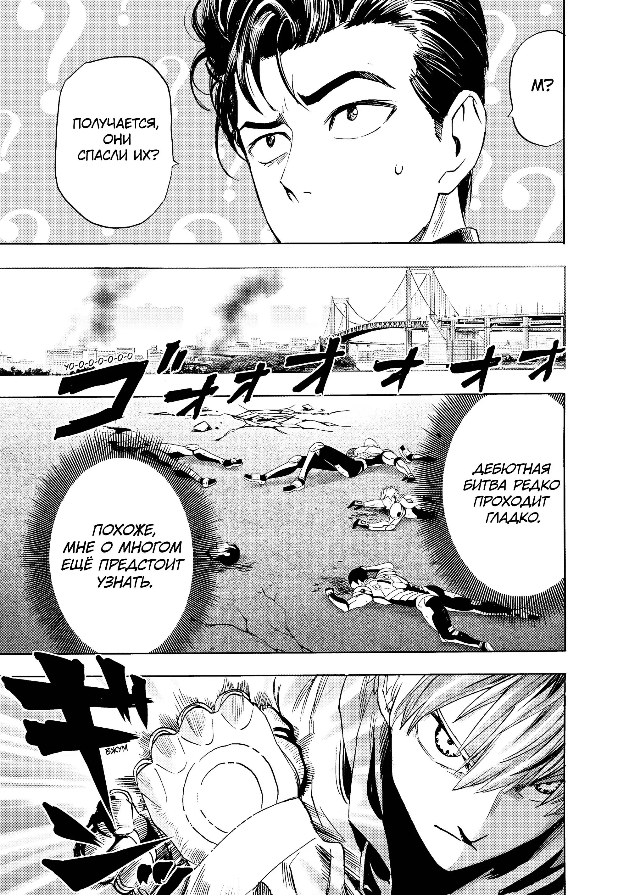 Read One punch man RU Manga Online