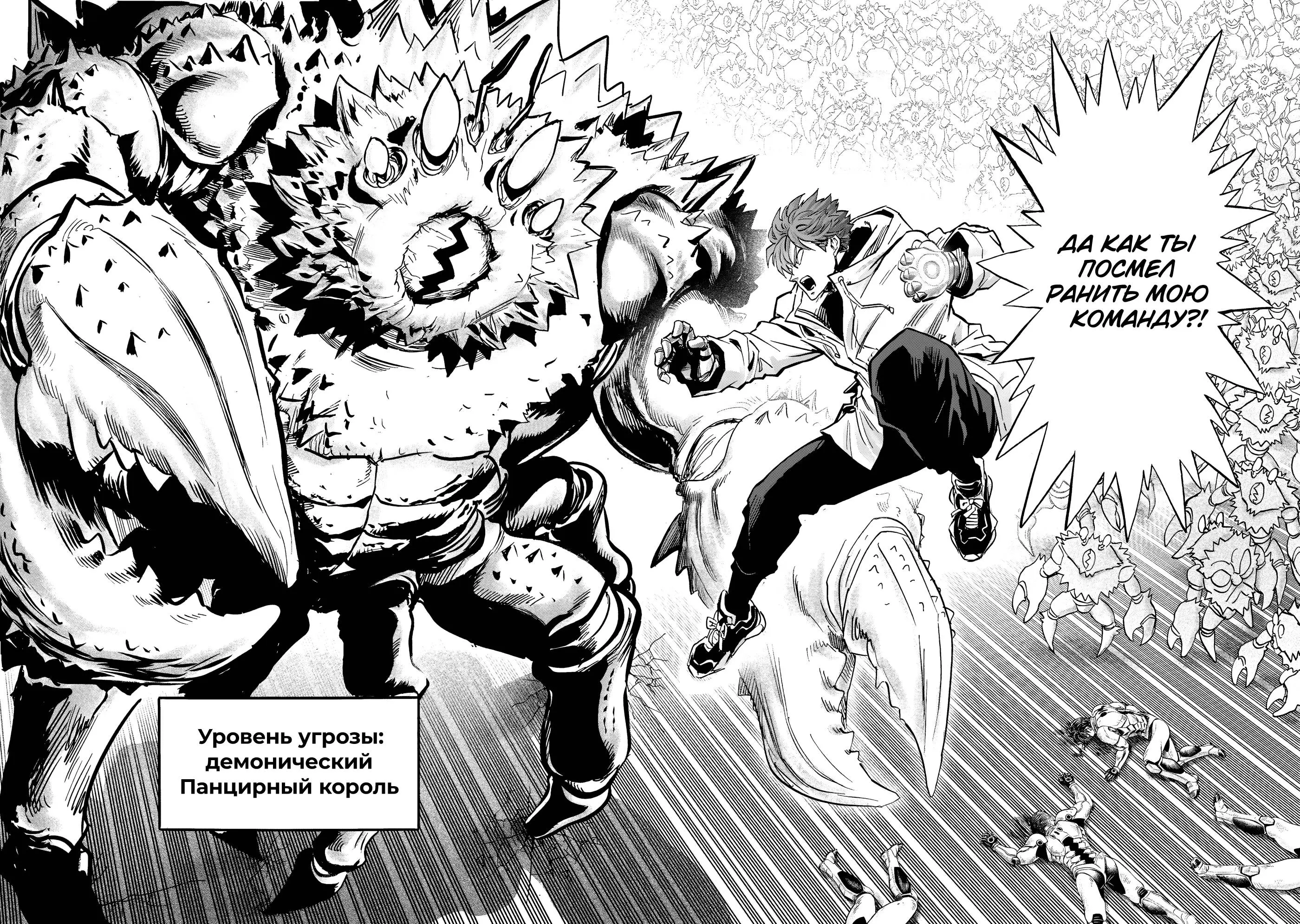 Read One punch man RU Manga Online