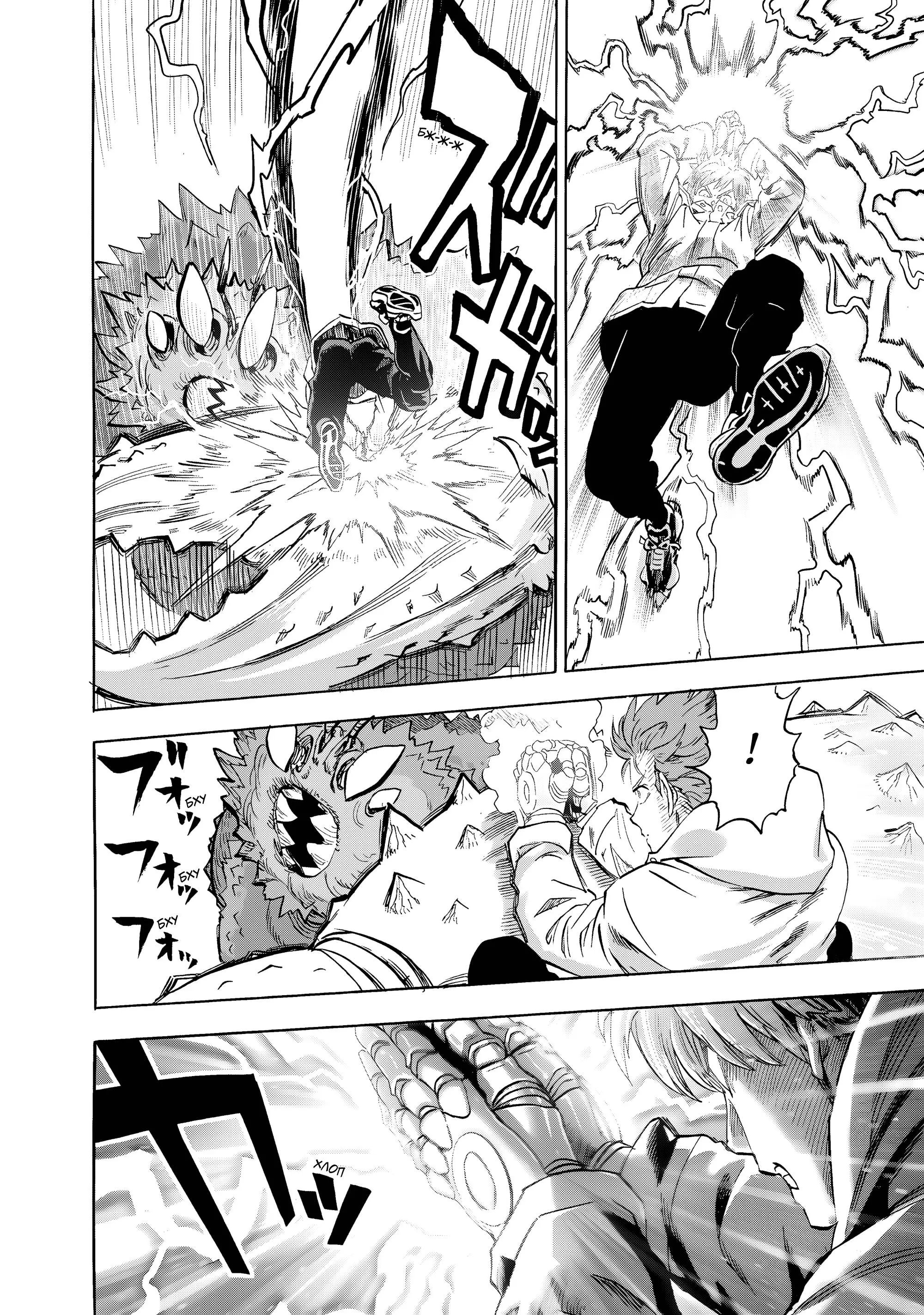 Read One punch man RU Manga Online