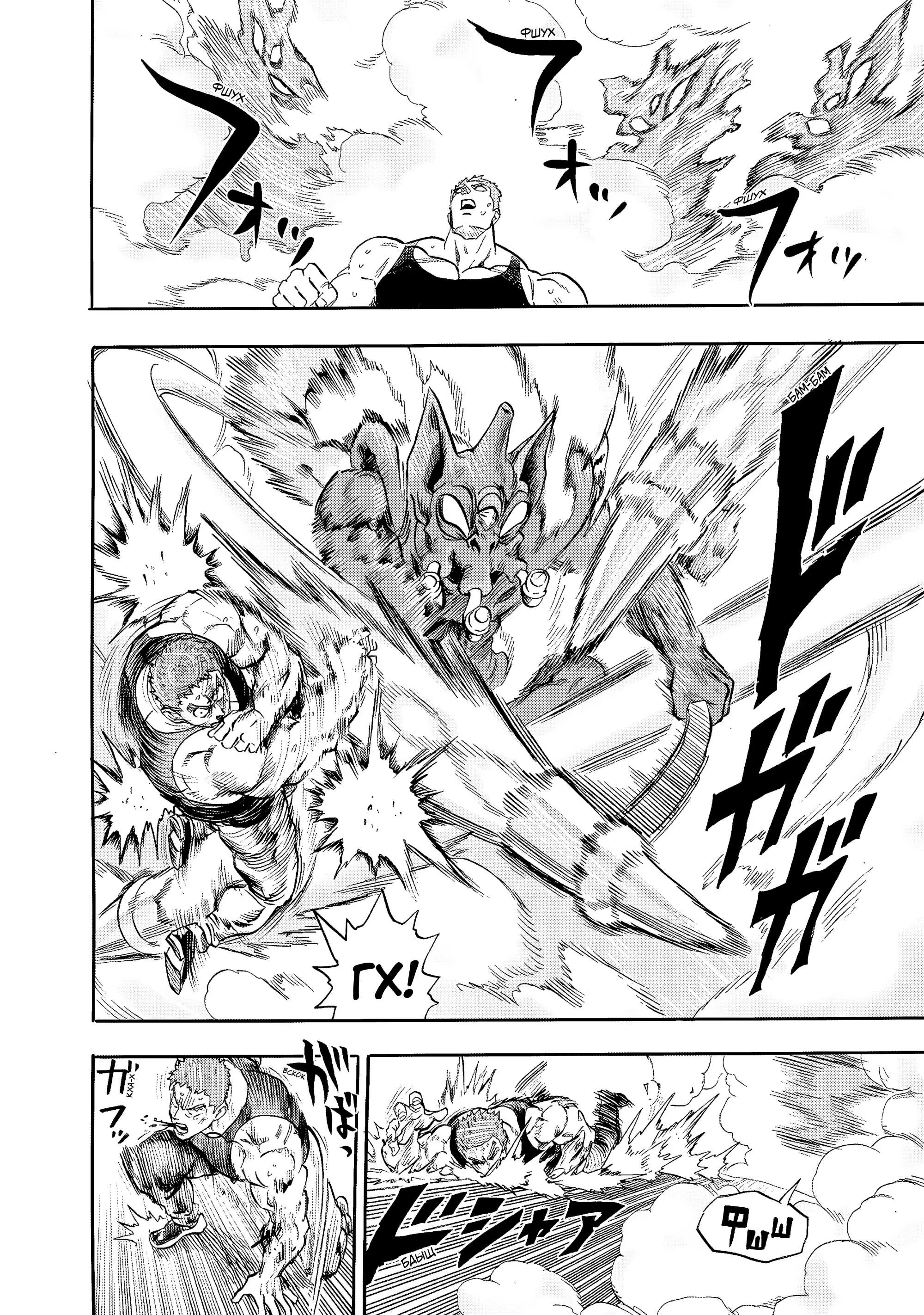 Read One punch man RU Manga Online