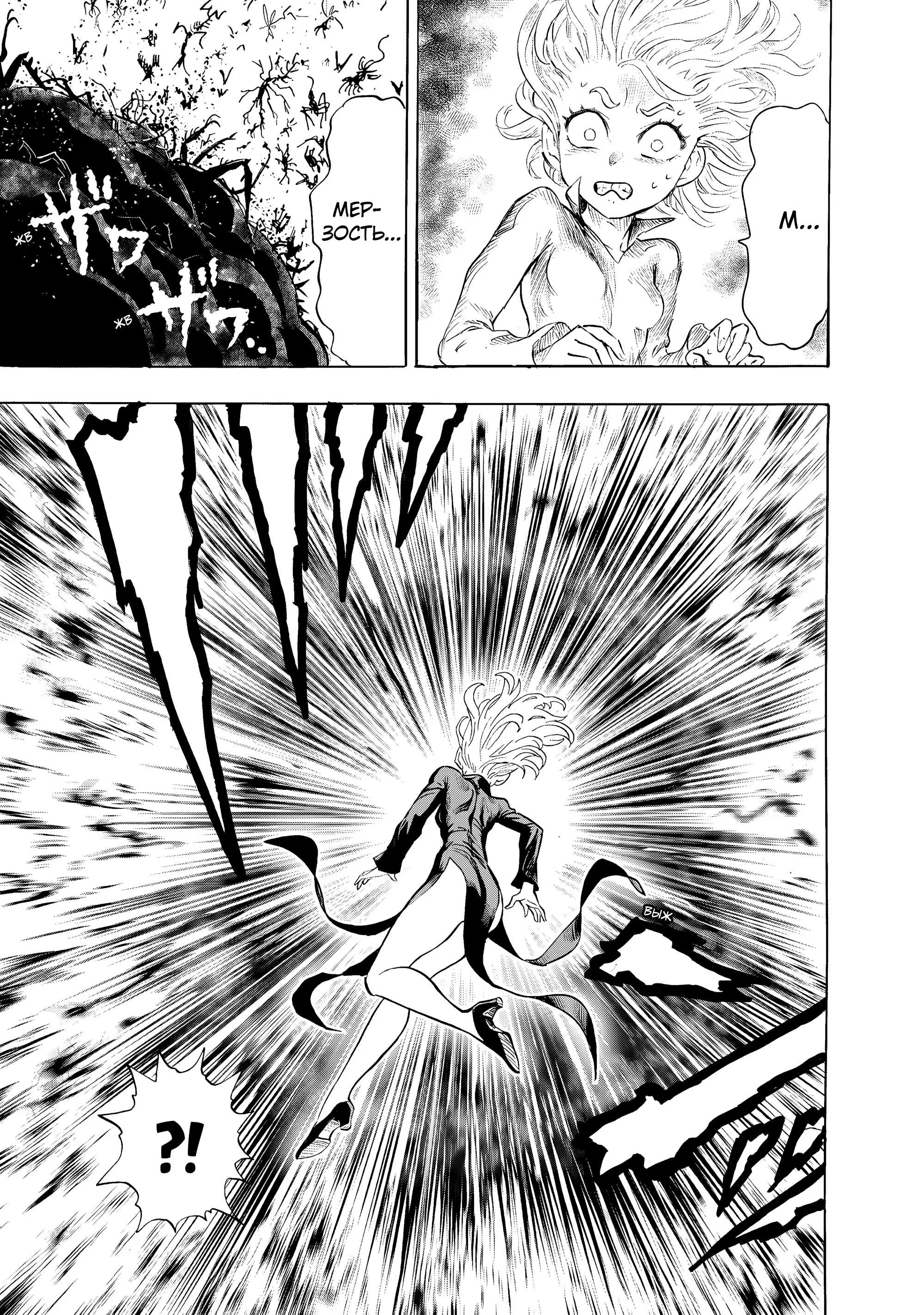 Read One punch man RU Manga Online