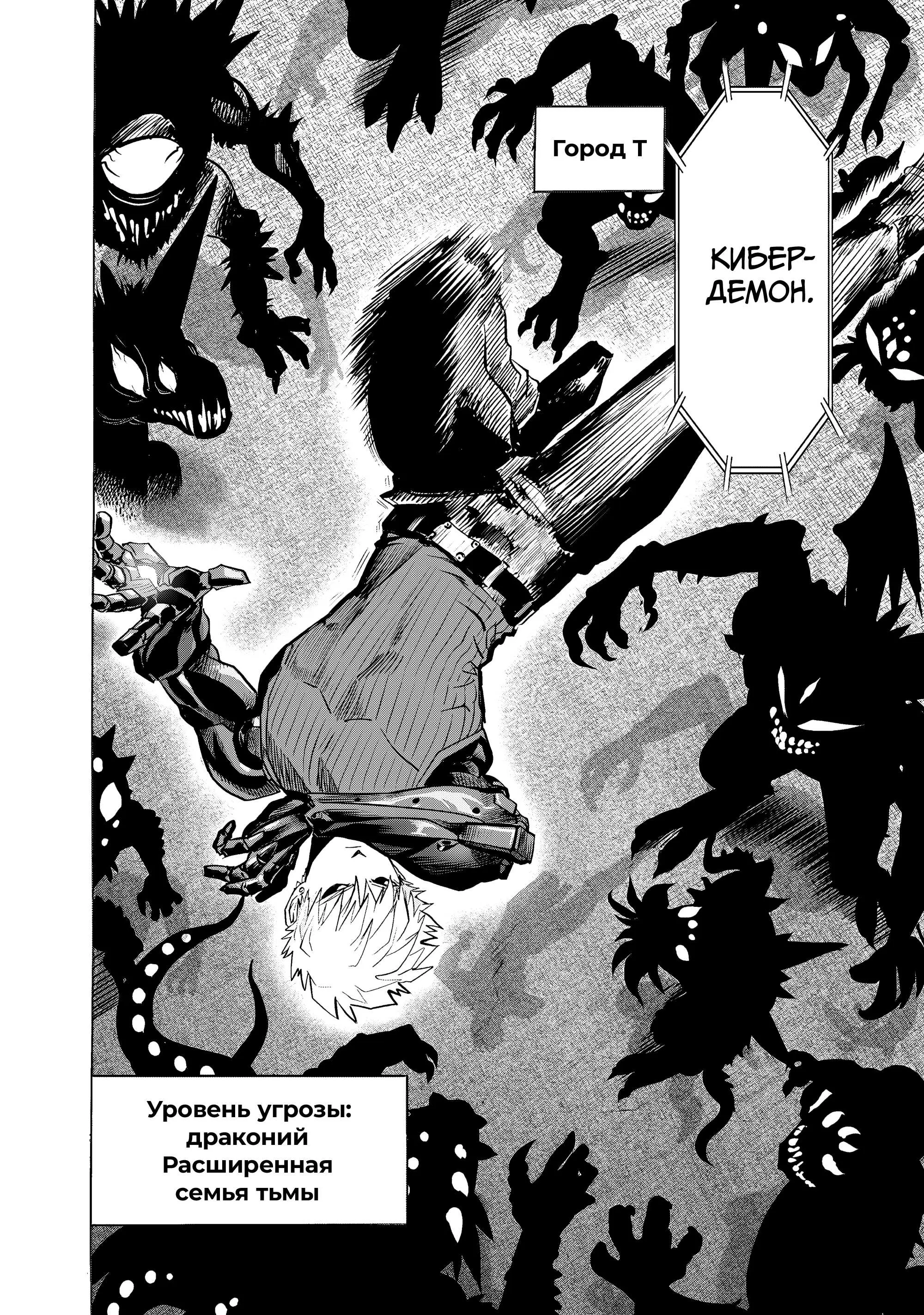 Read One punch man RU Manga Online