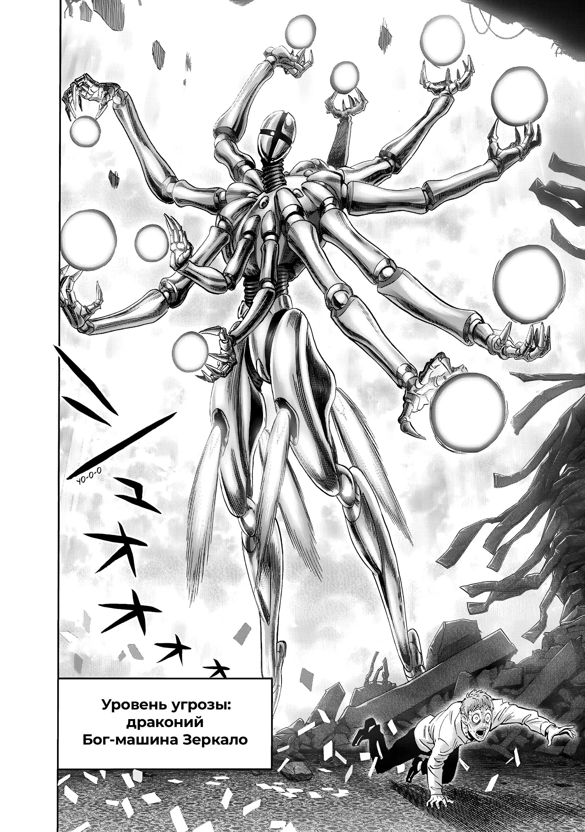 Read One punch man RU Manga Online