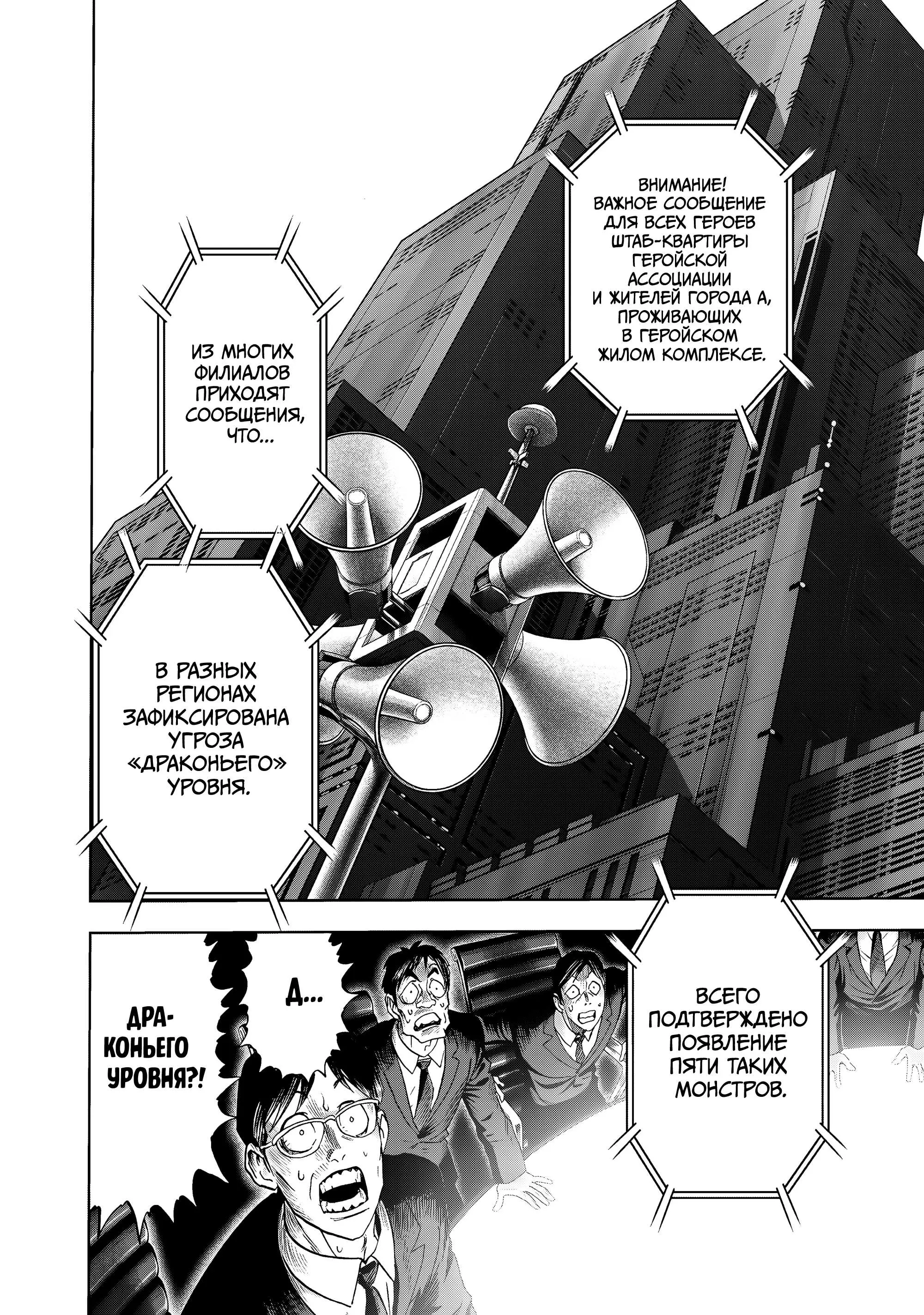 Read One punch man RU Manga Online