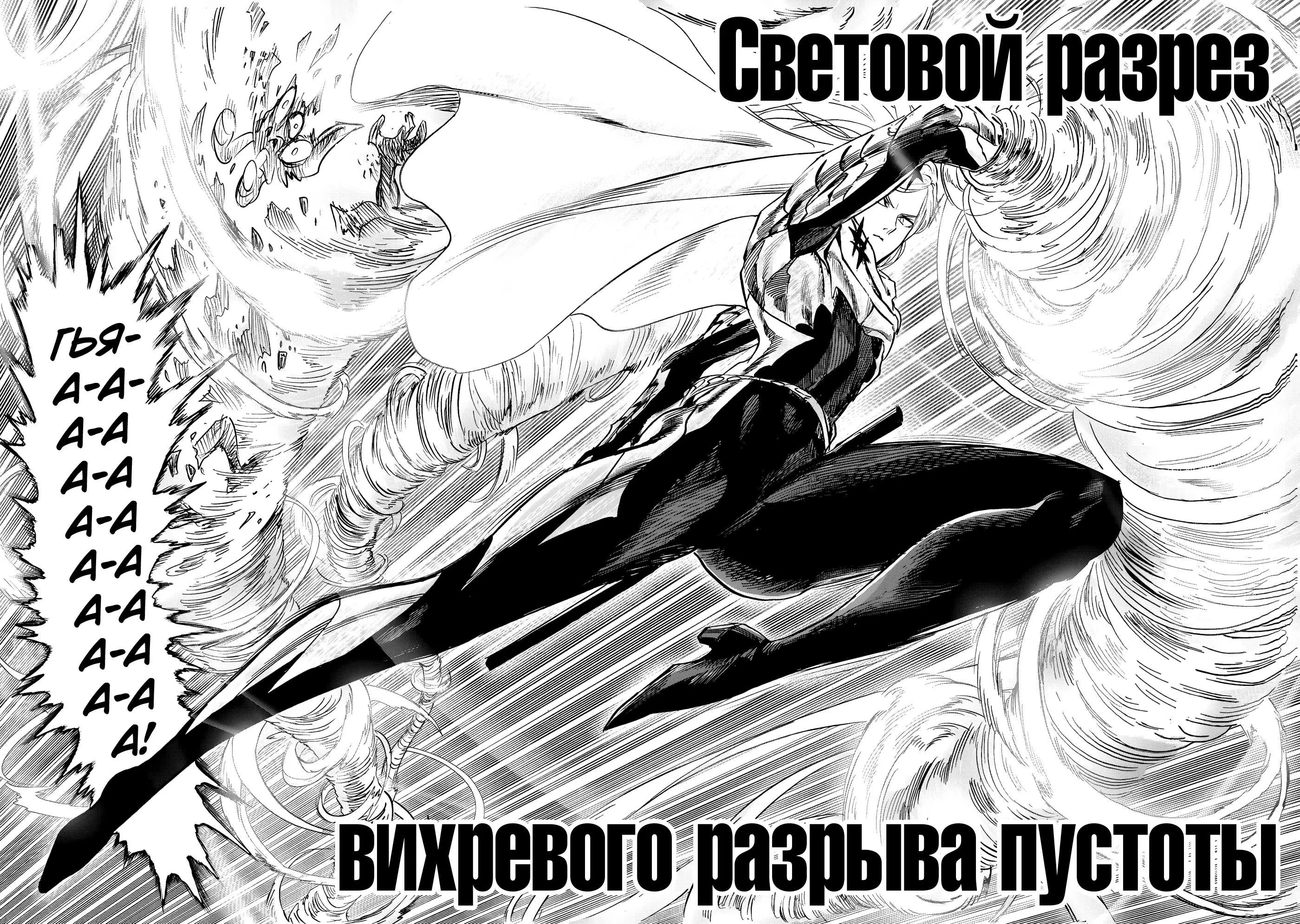 Read One punch man RU Manga Online