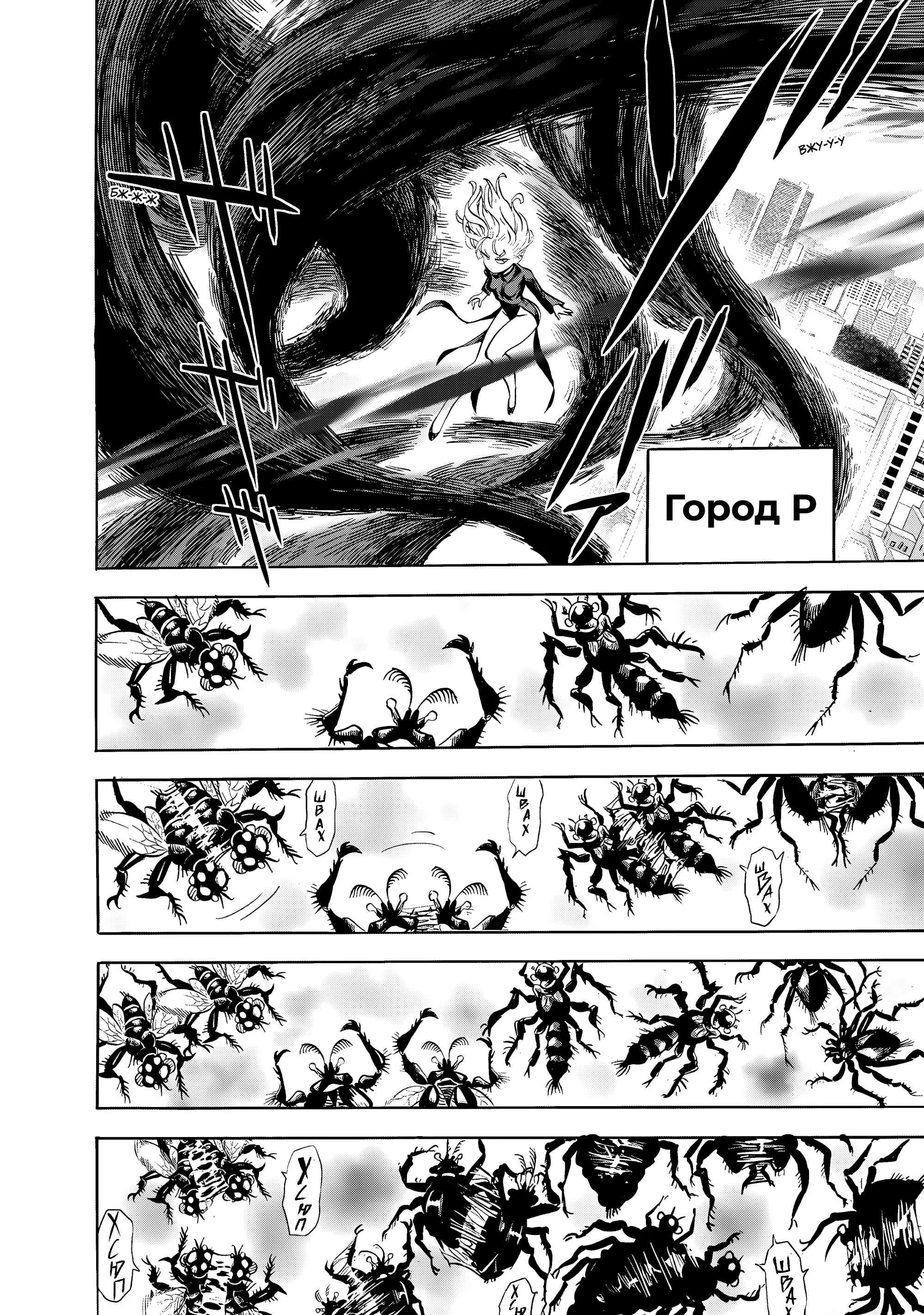 Read One punch man RU Manga Online
