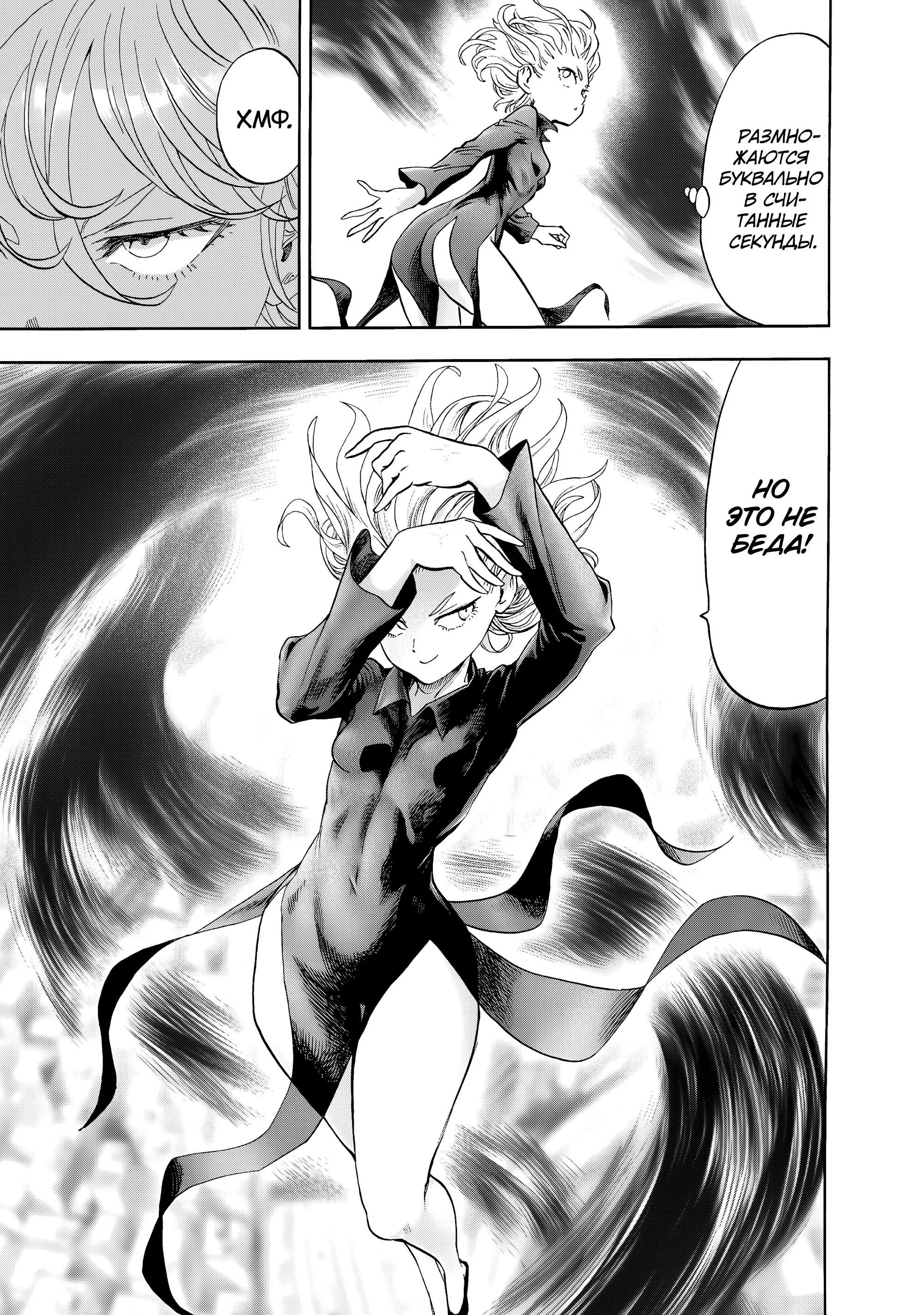 Read One punch man RU Manga Online