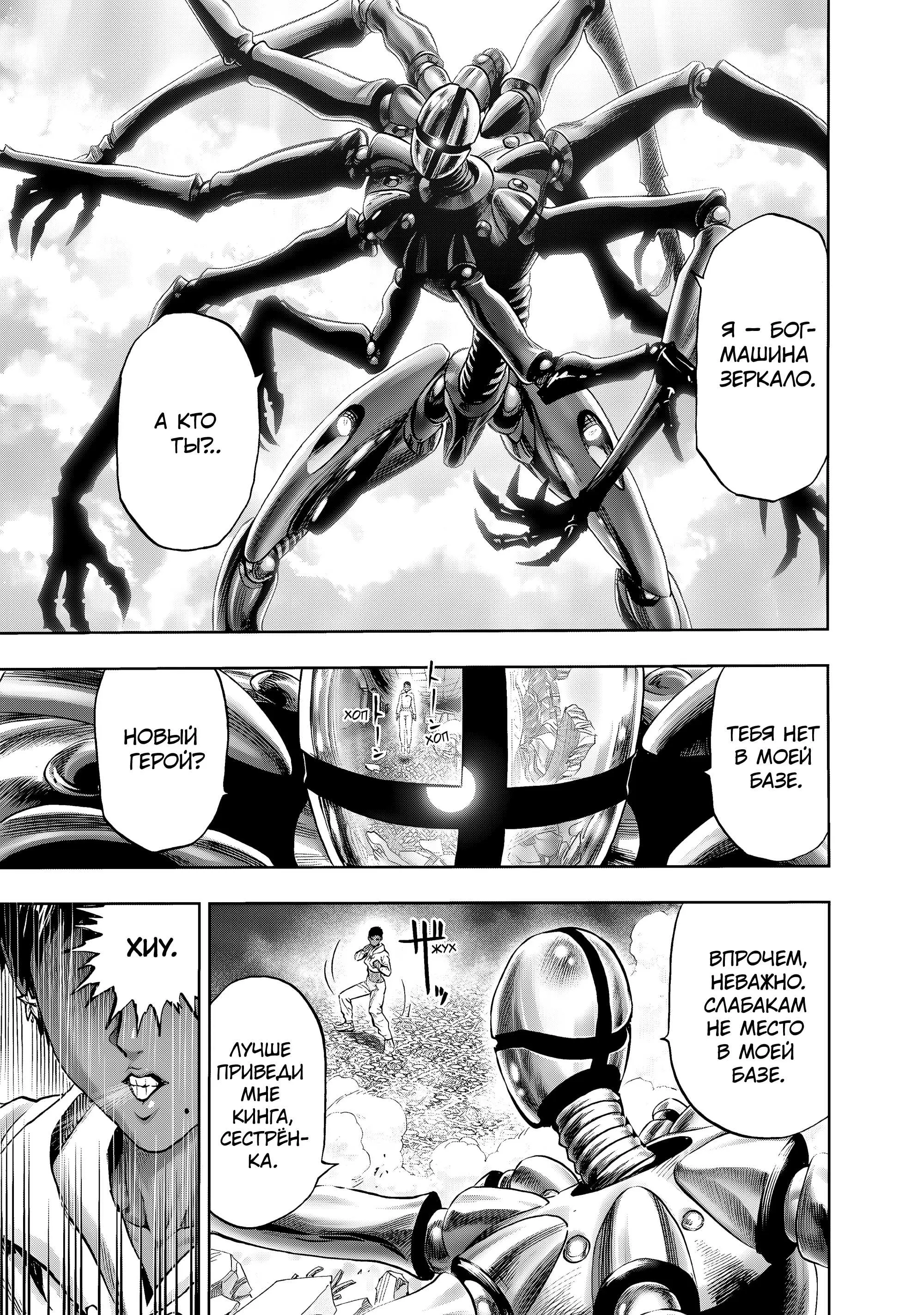 Read One punch man RU Manga Online