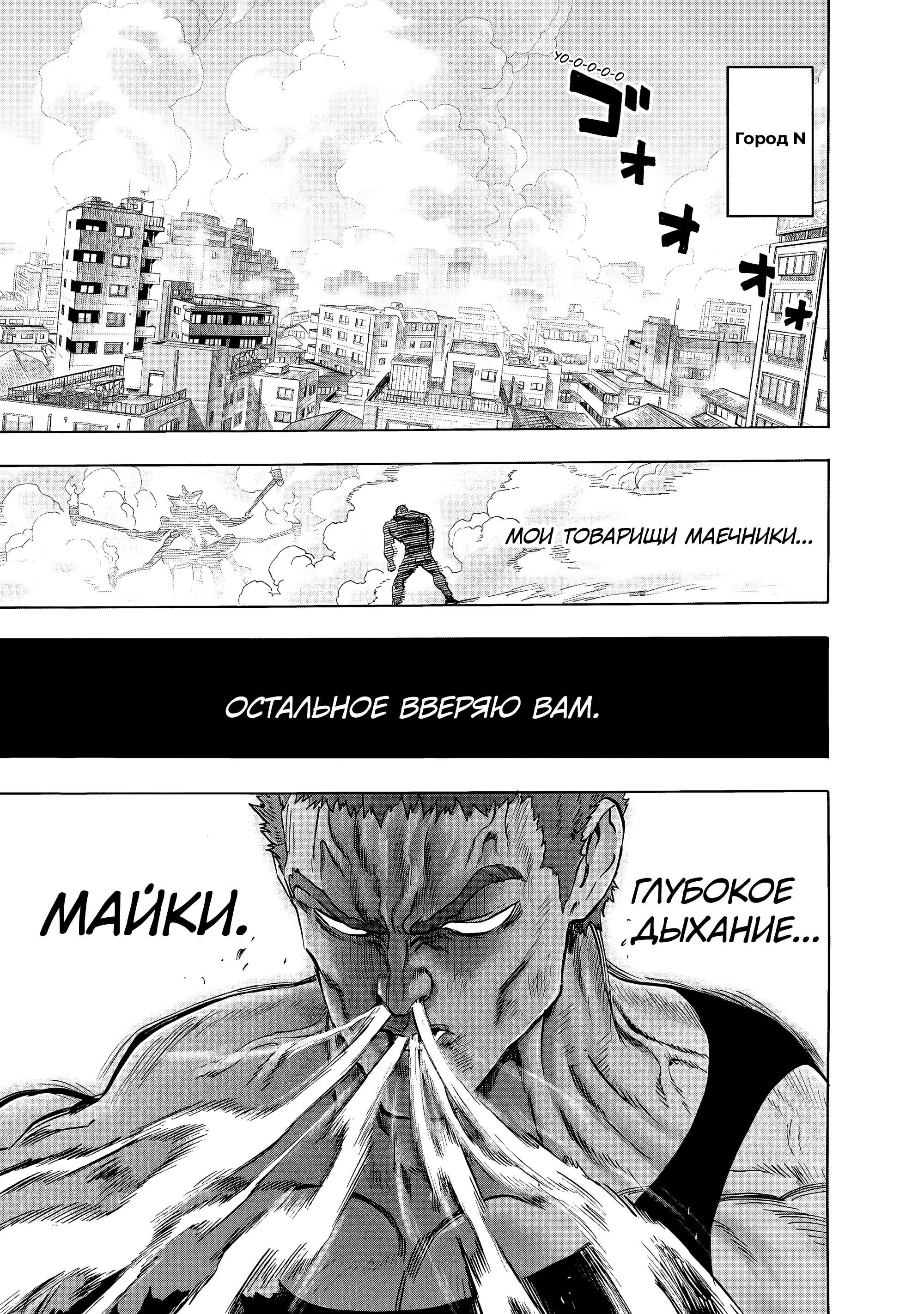 Read One punch man RU Manga Online