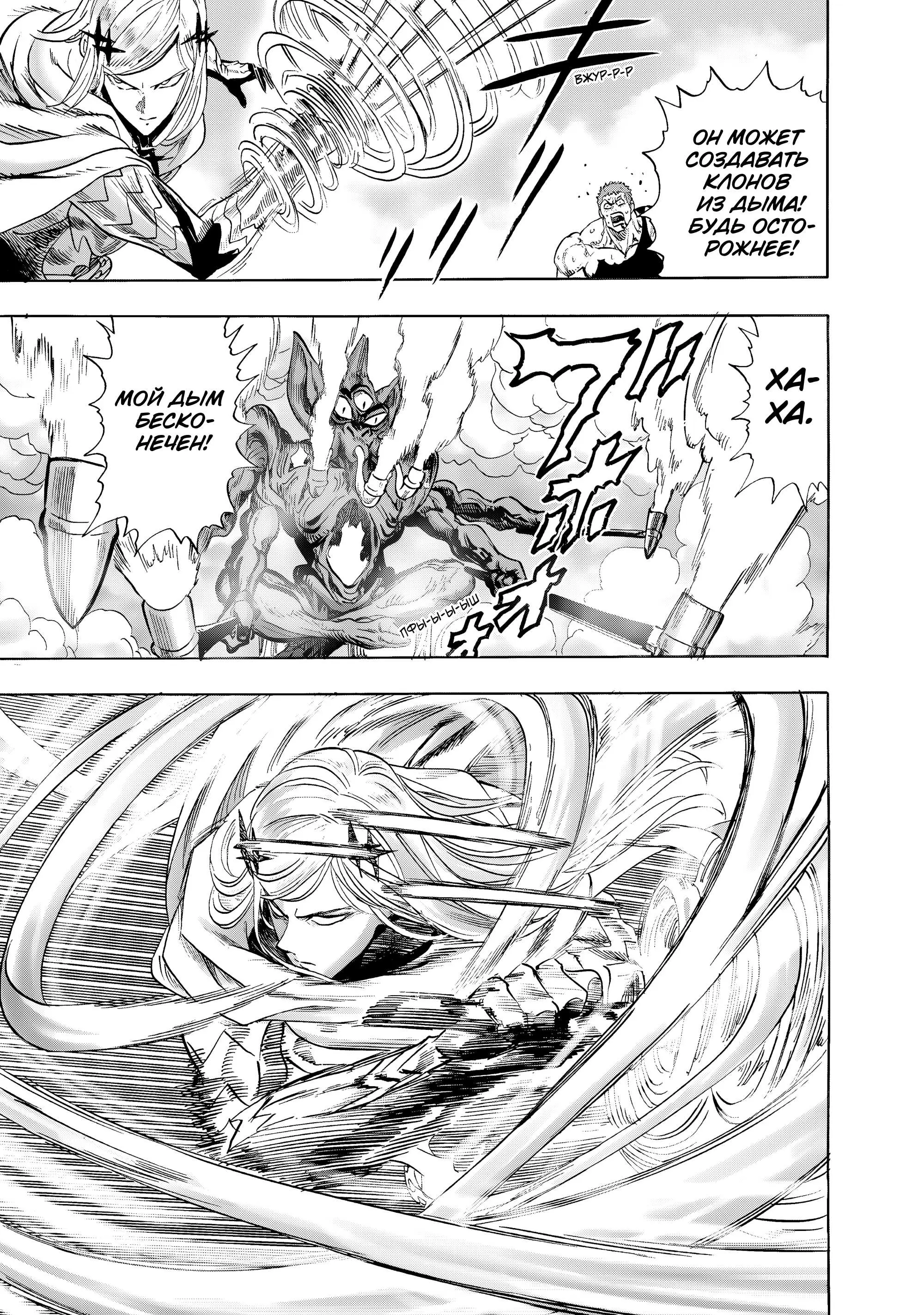 Read One punch man RU Manga Online