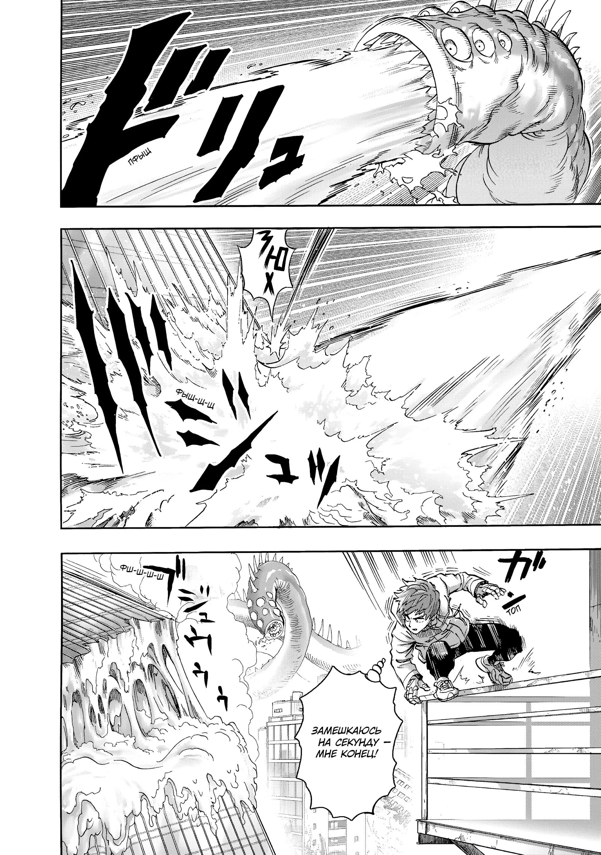 Read One punch man RU Manga Online
