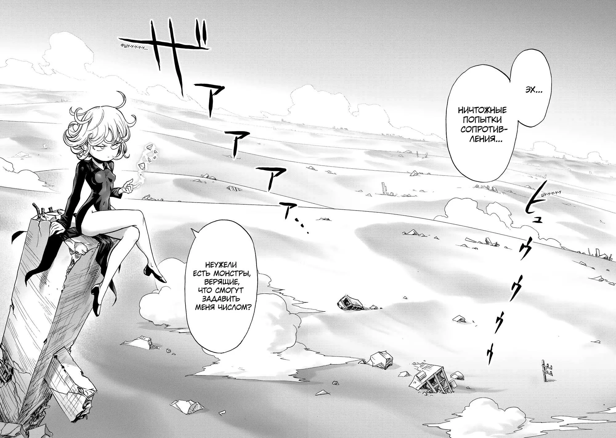 Read One punch man RU Manga Online