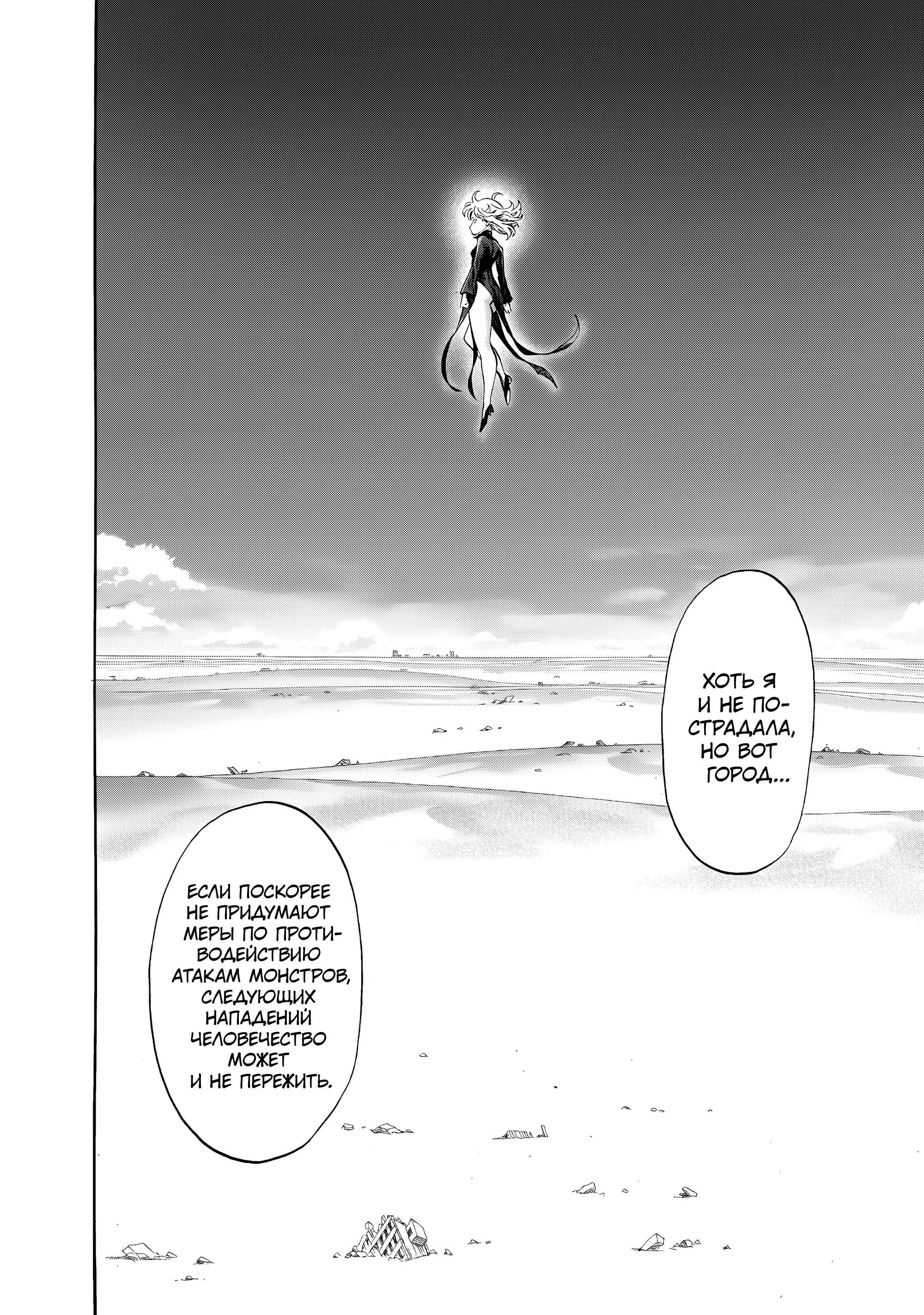 Read One punch man RU Manga Online