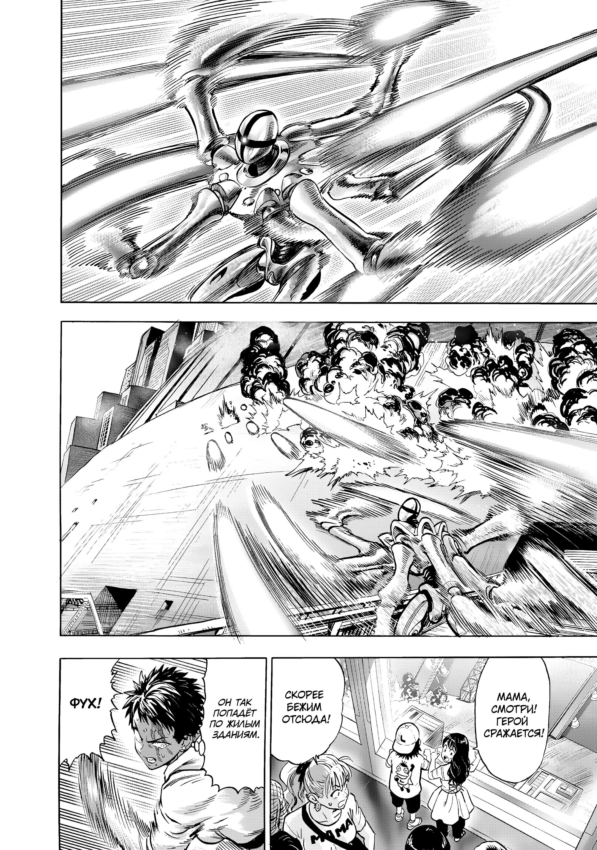 Read One punch man RU Manga Online
