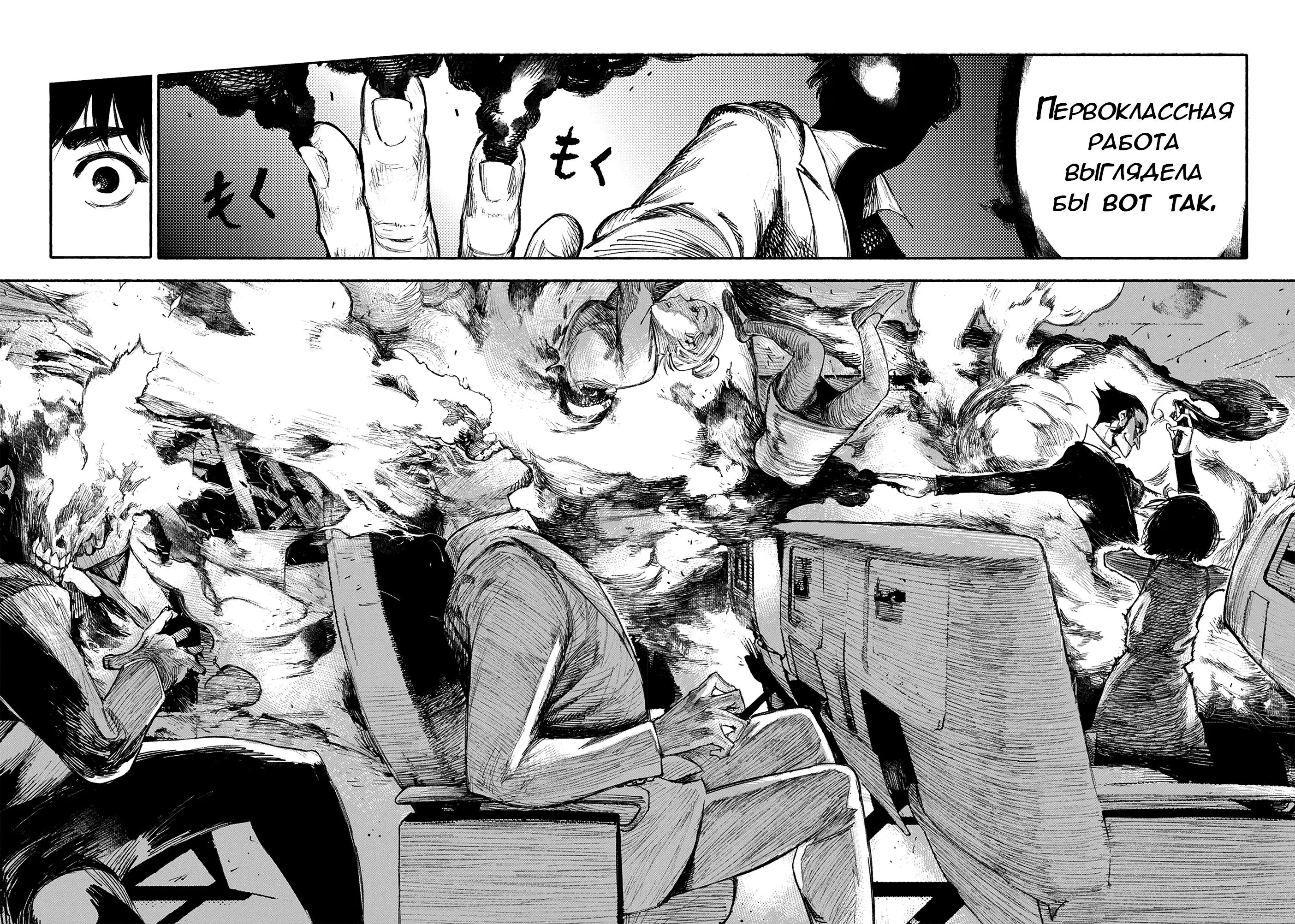 Read Superman X RU Manga Online