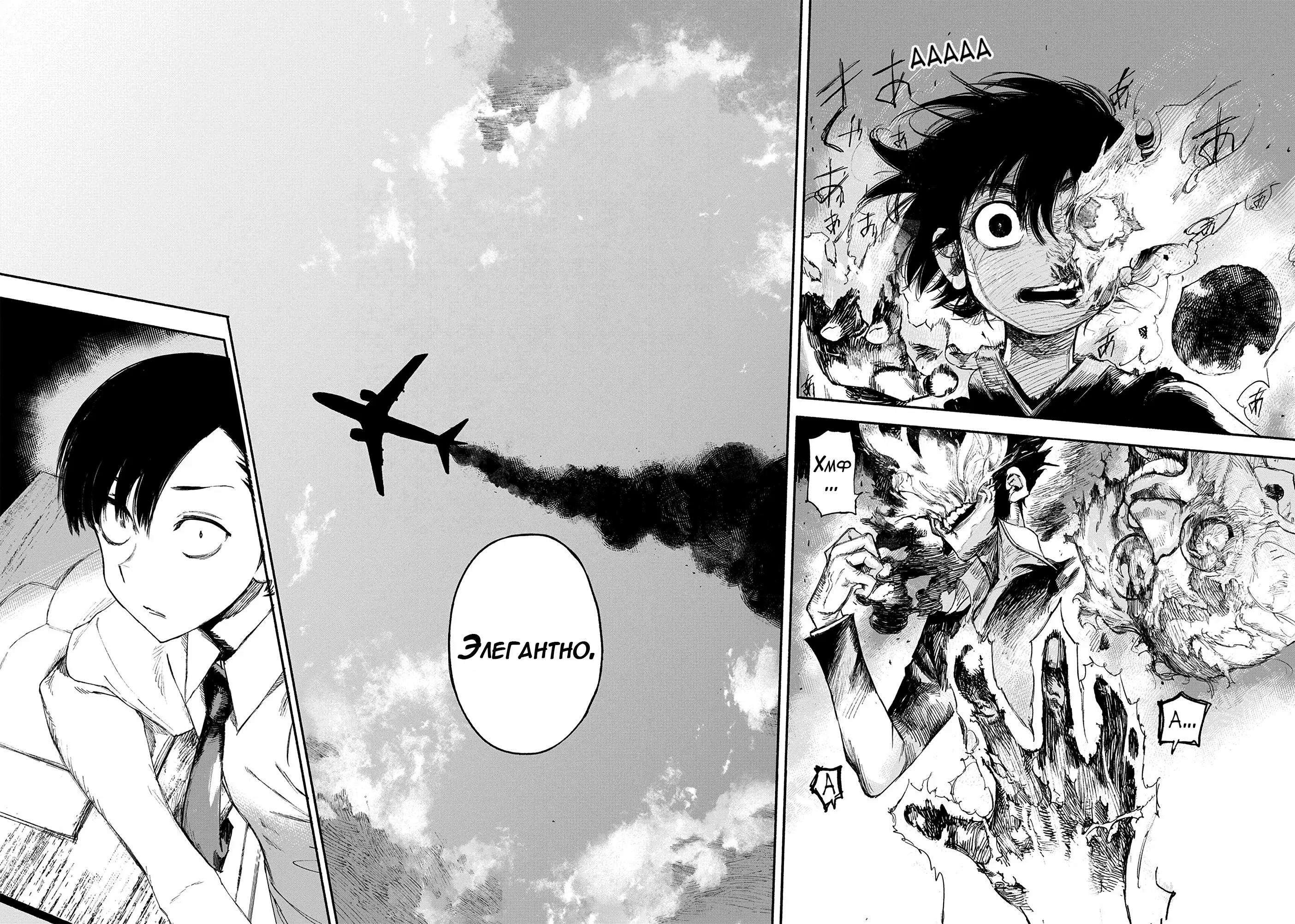 Read Superman X RU Manga Online
