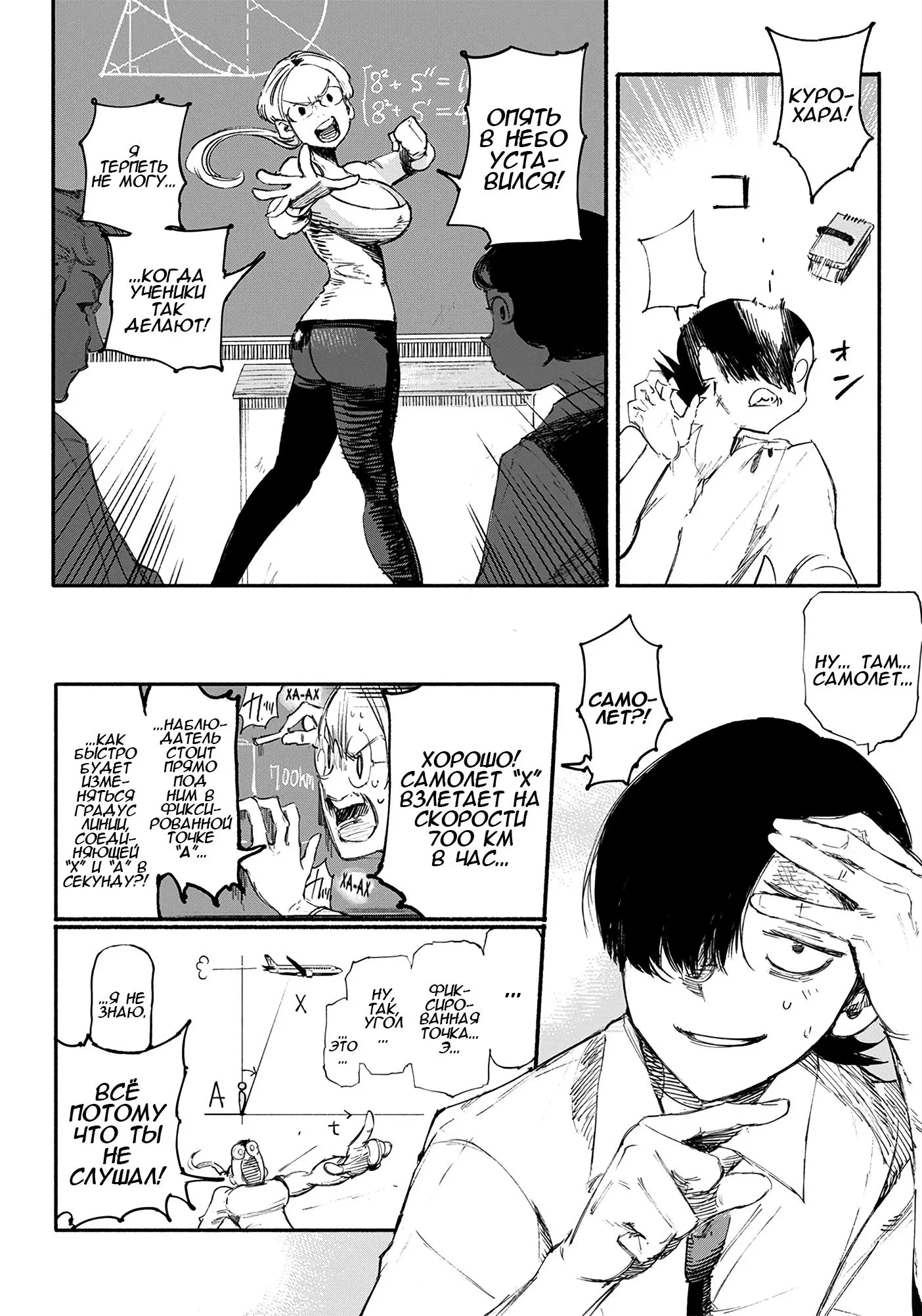 Read Superman X RU Manga Online