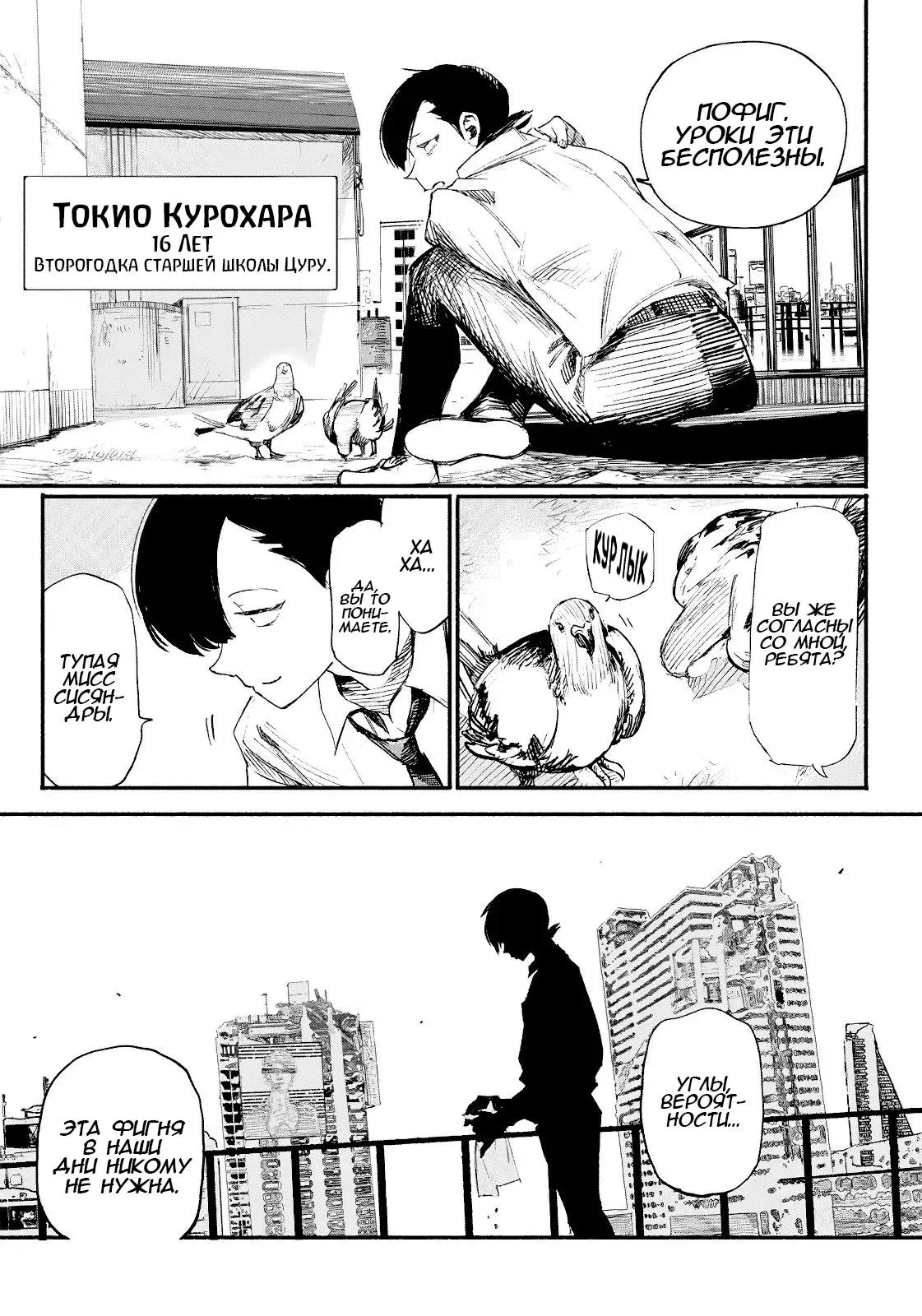 Read Superman X RU Manga Online