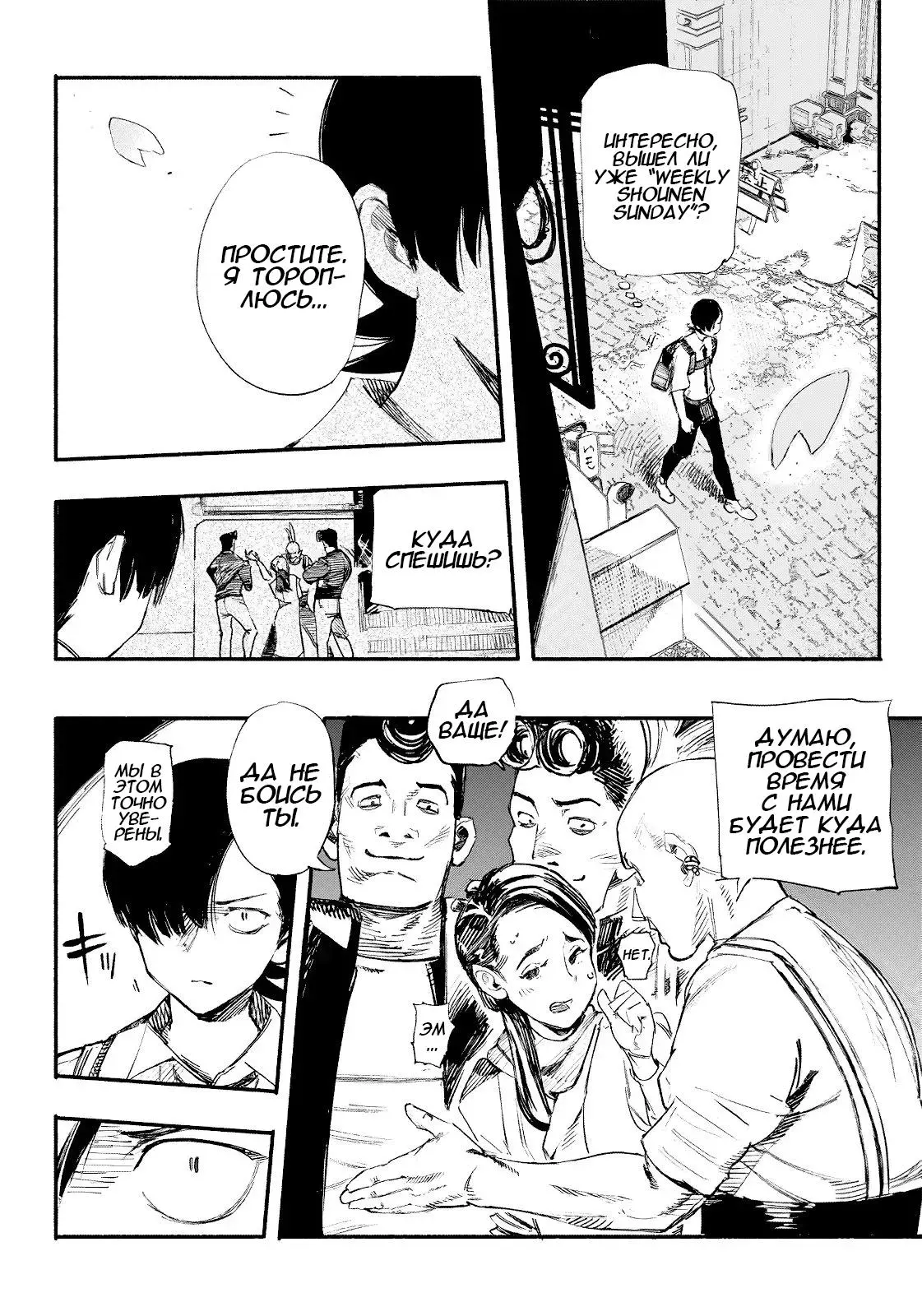 Read Superman X RU Manga Online