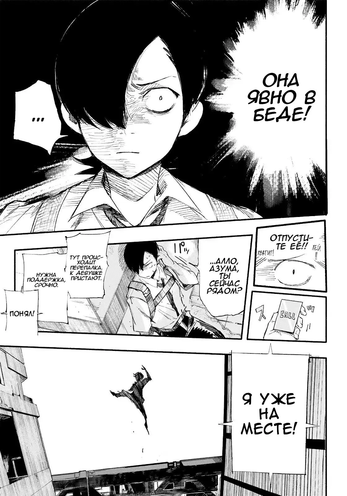 Read Superman X RU Manga Online