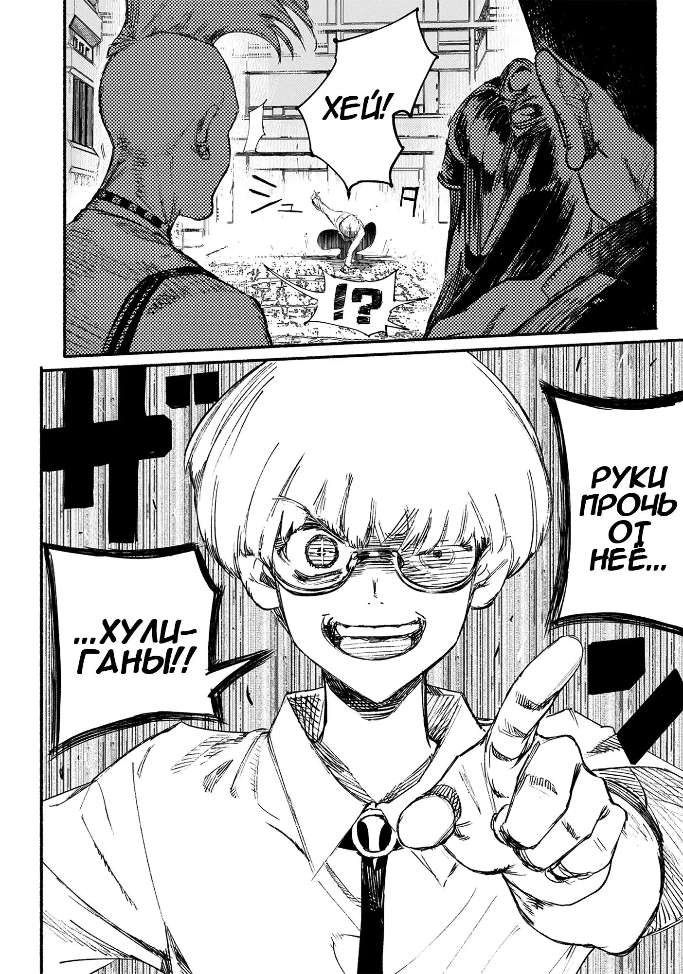 Read Superman X RU Manga Online