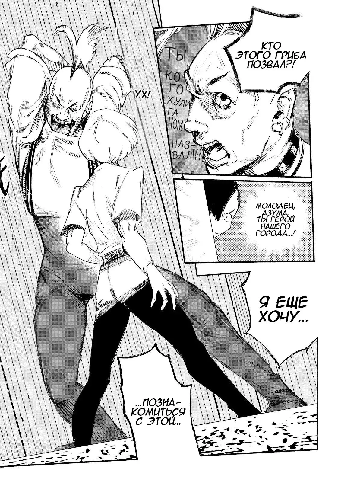Read Superman X RU Manga Online