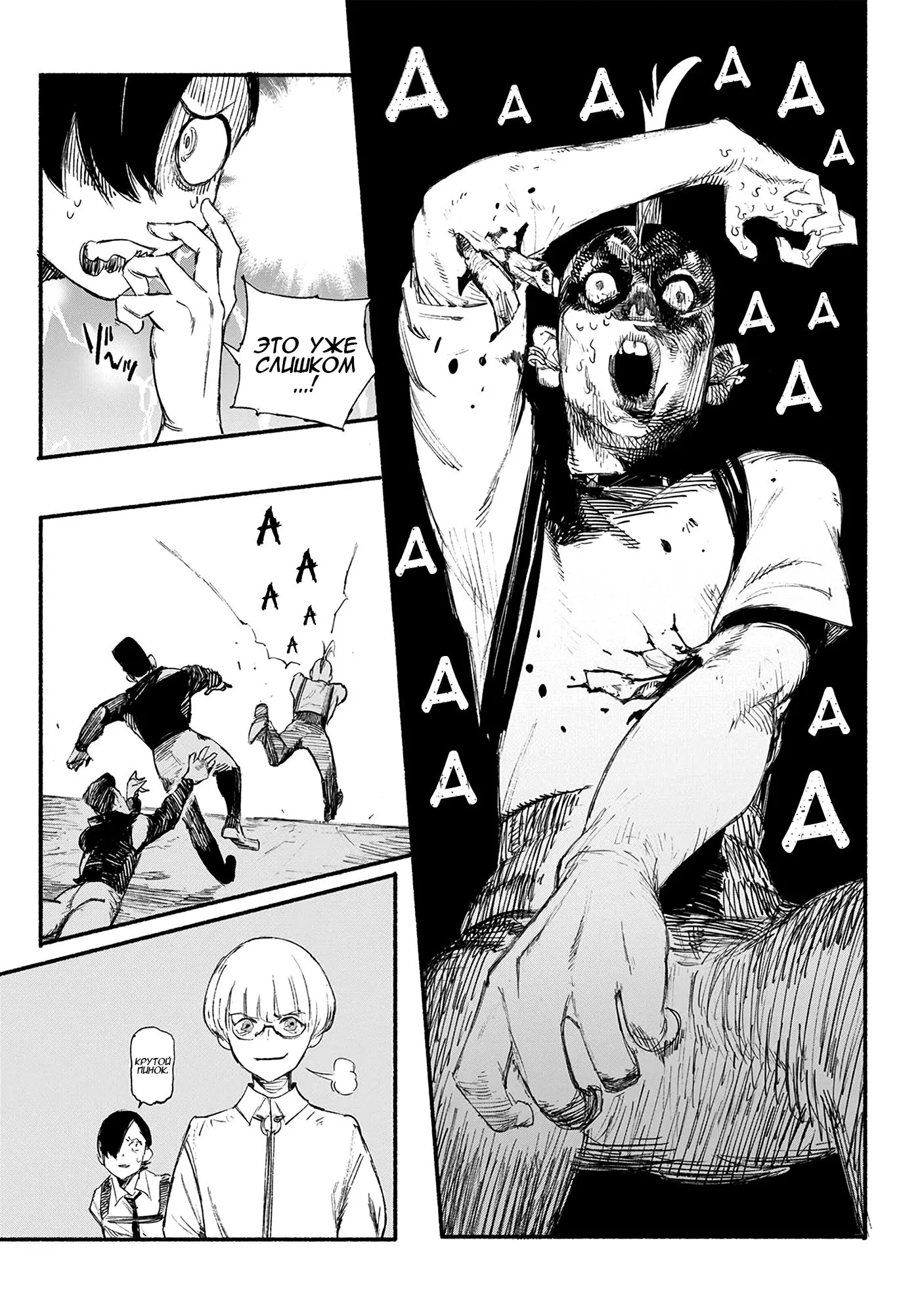 Read Superman X RU Manga Online
