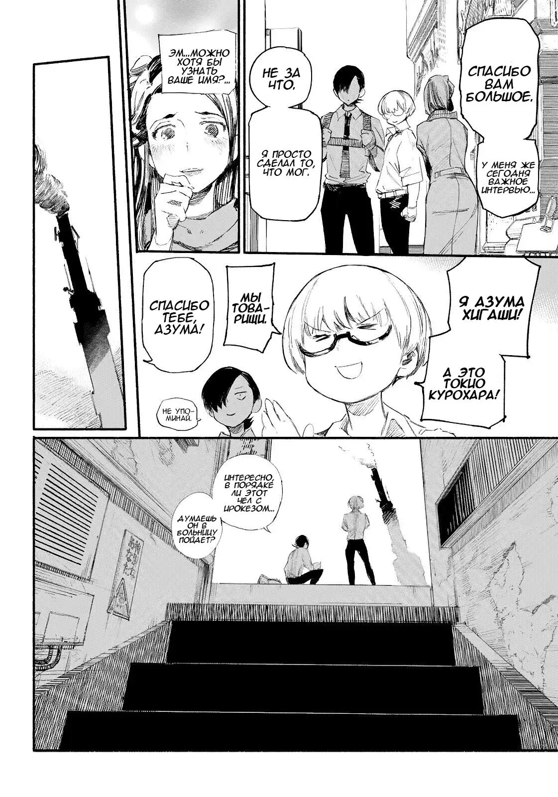 Read Superman X RU Manga Online